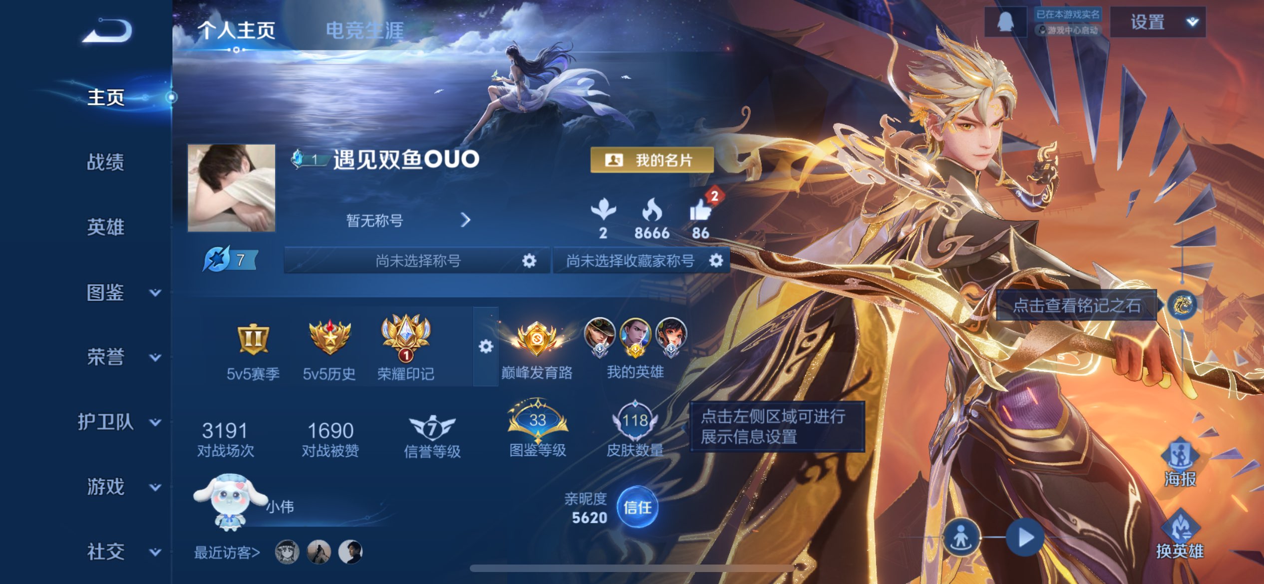 WZCMW4268039王者荣耀账号详情图3