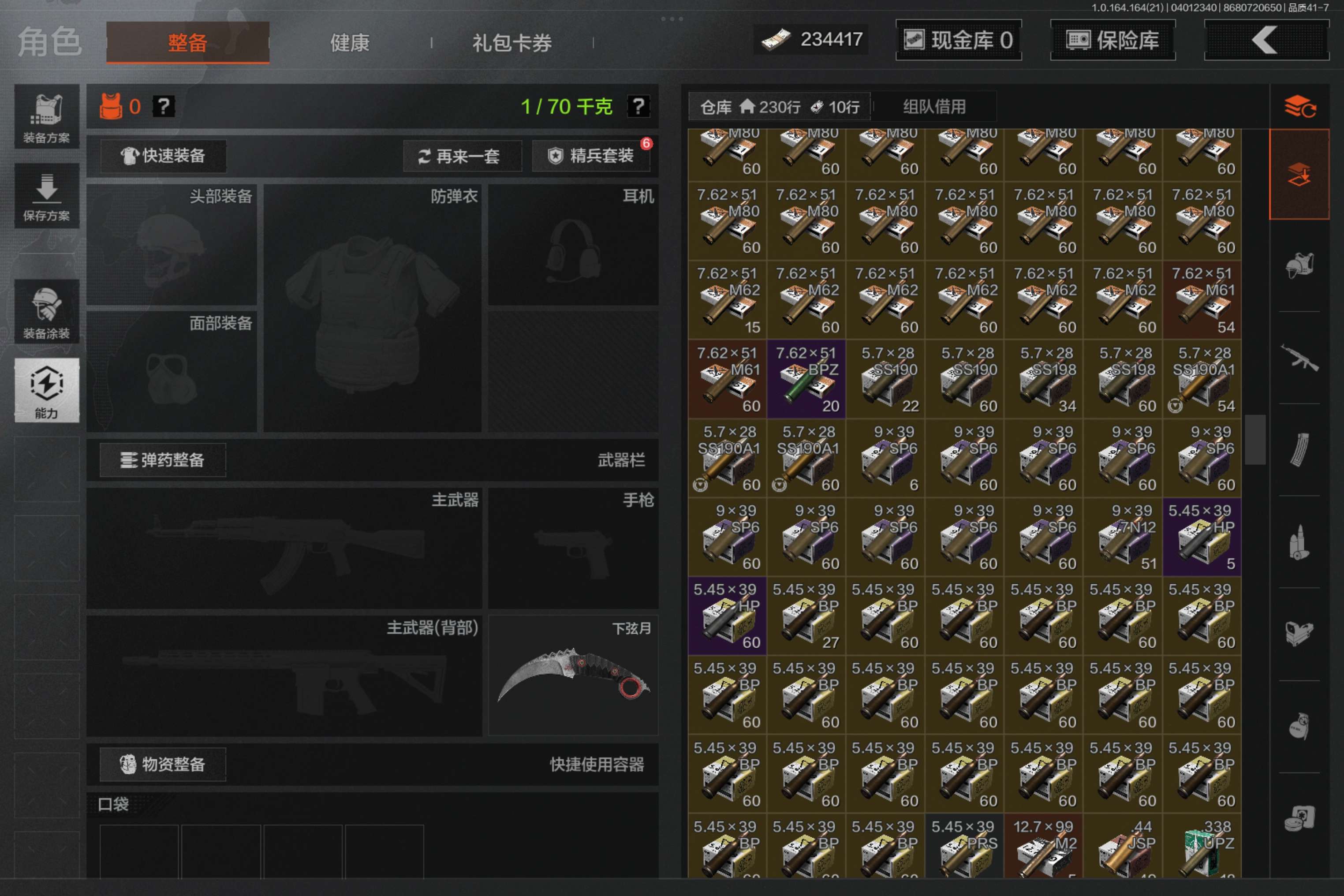 AQCMW417996暗区突围账号详情图13