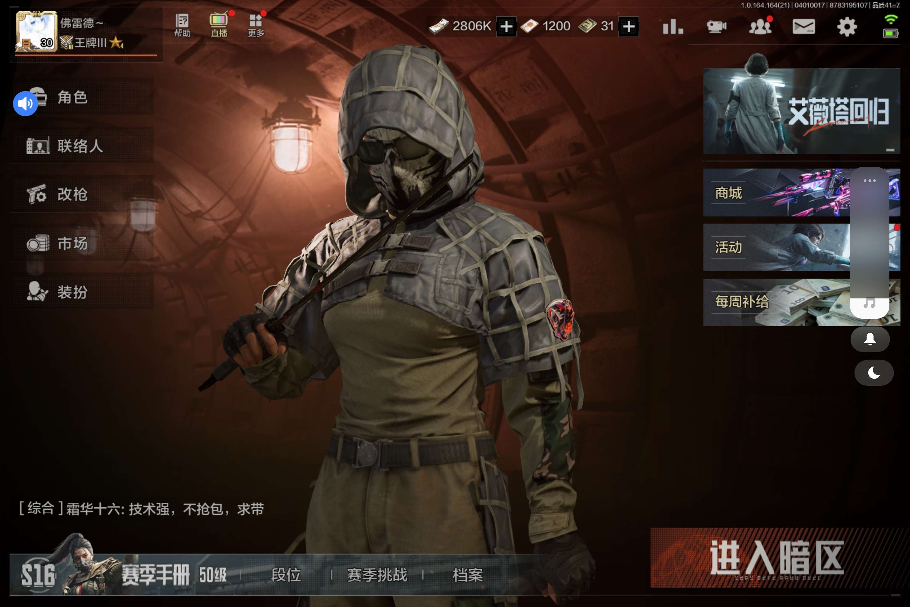 暗区突围账号安卓QQ安卓qq-纯资产号-现金库14m-还有20天的6格-带一个金色的时装-猛攻哥首选-【勾选了部分装备-