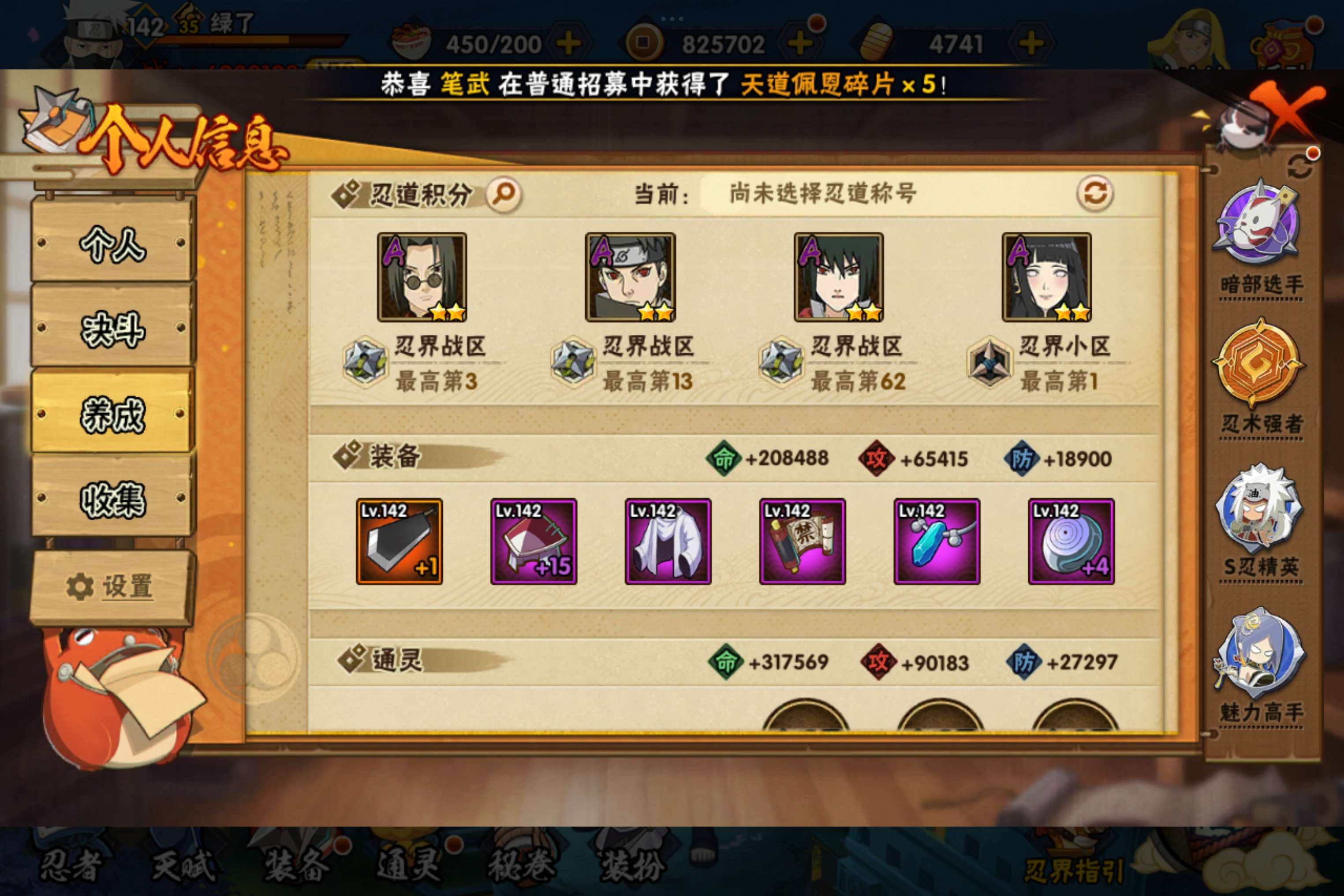 HYCMW425925火影忍者账号详情图9