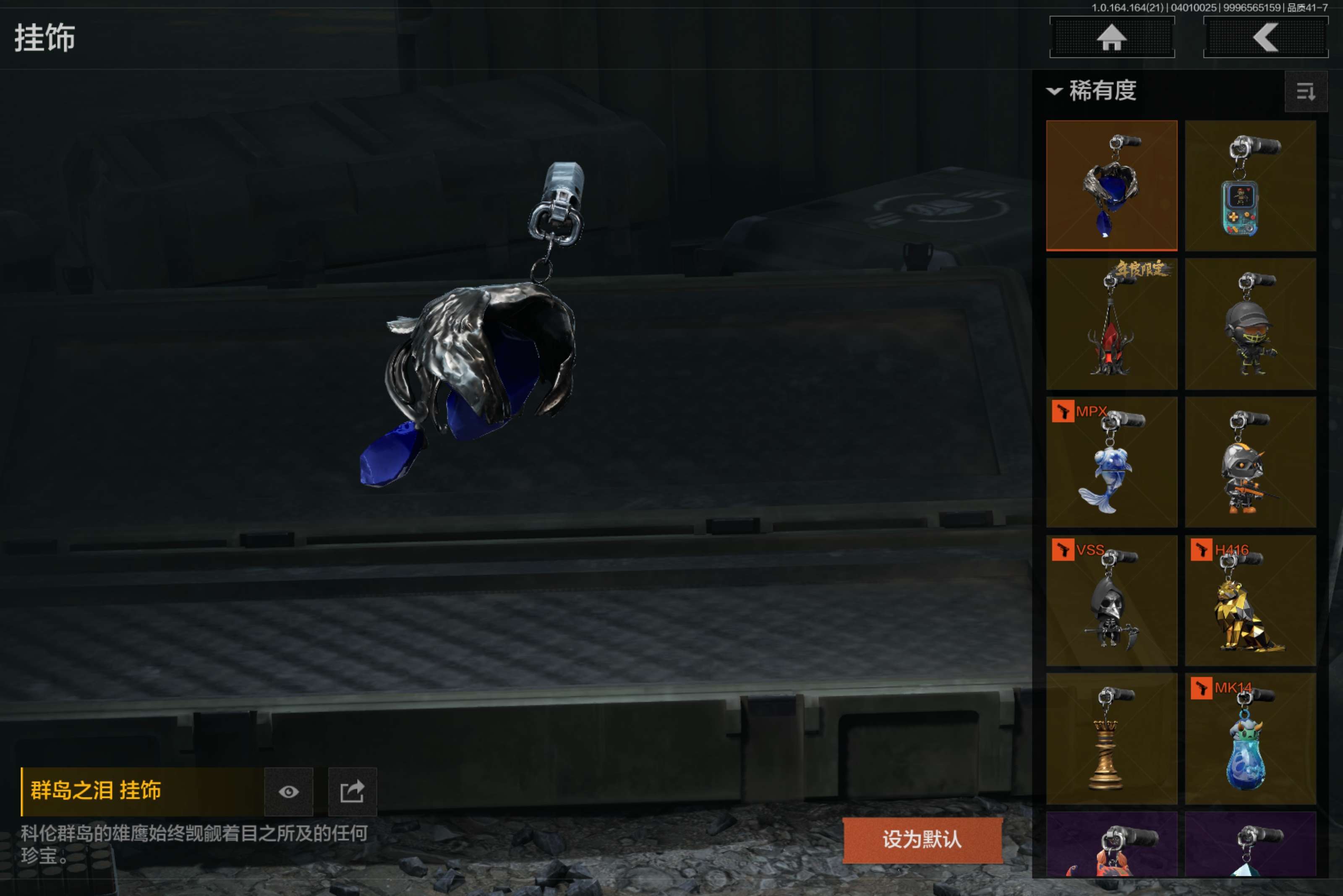 AQCMW417780暗区突围账号详情图18