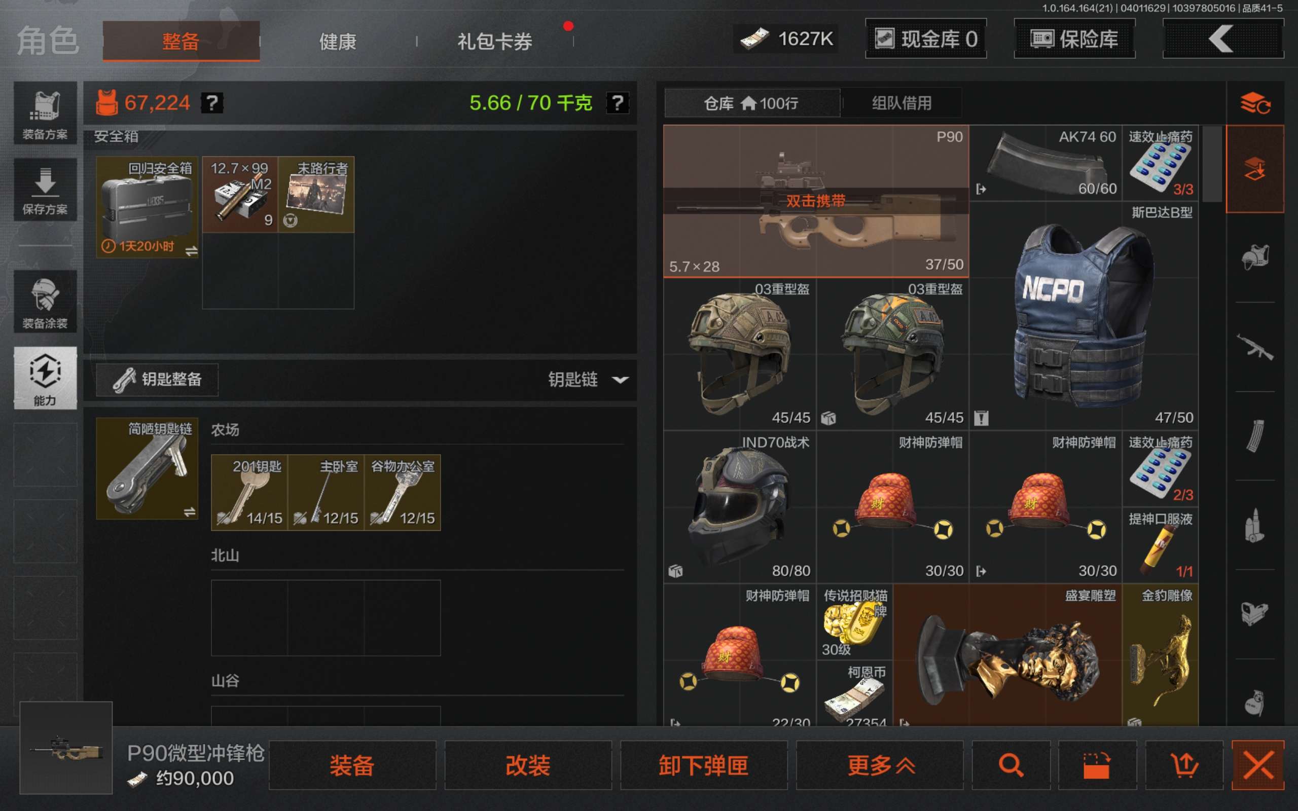 AQCMW418380暗区突围账号详情图5