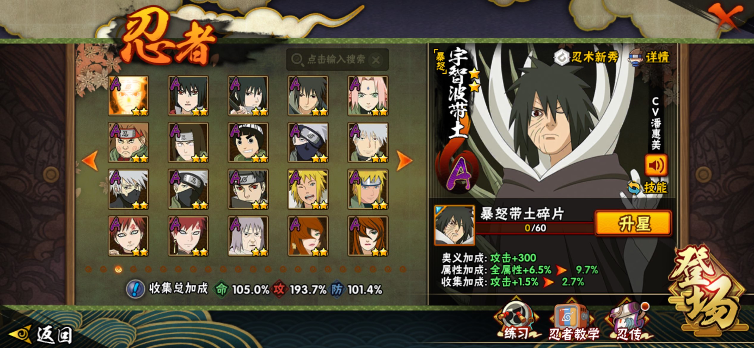 HYCMW425928火影忍者账号详情图5