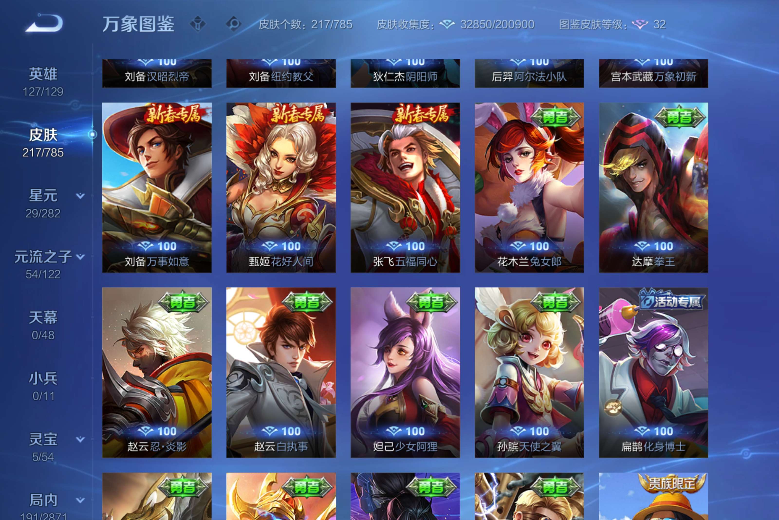 WZCMW4275912王者荣耀账号详情图15