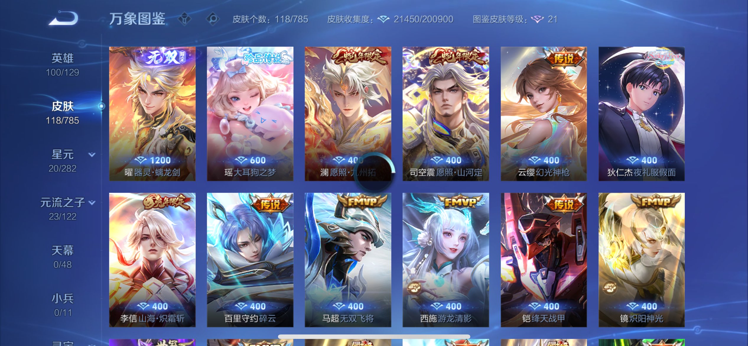 WZCMW4268039王者荣耀账号详情图9