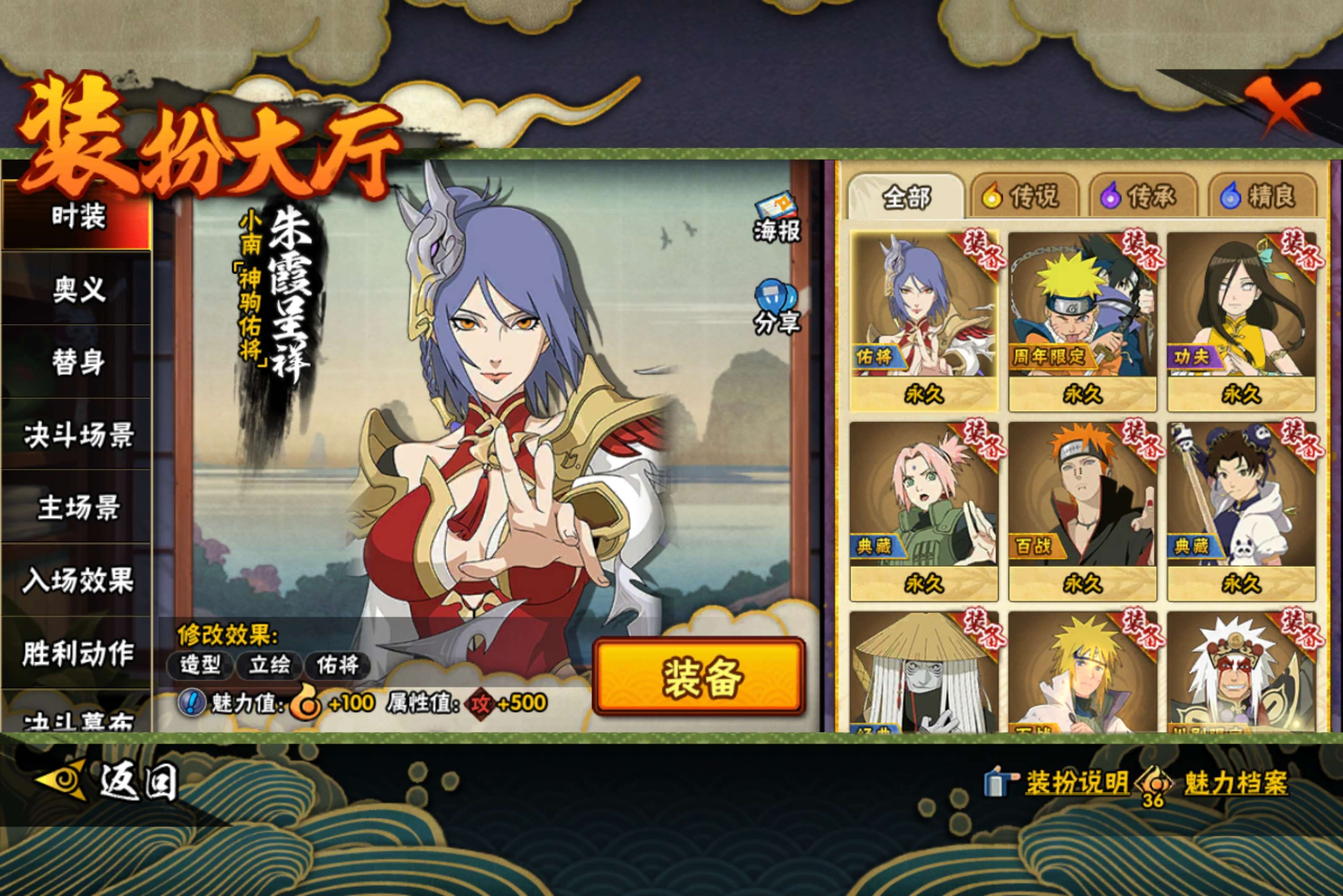 HYLX426026火影忍者账号详情图6 HYLX426026火影忍者账号详情图6