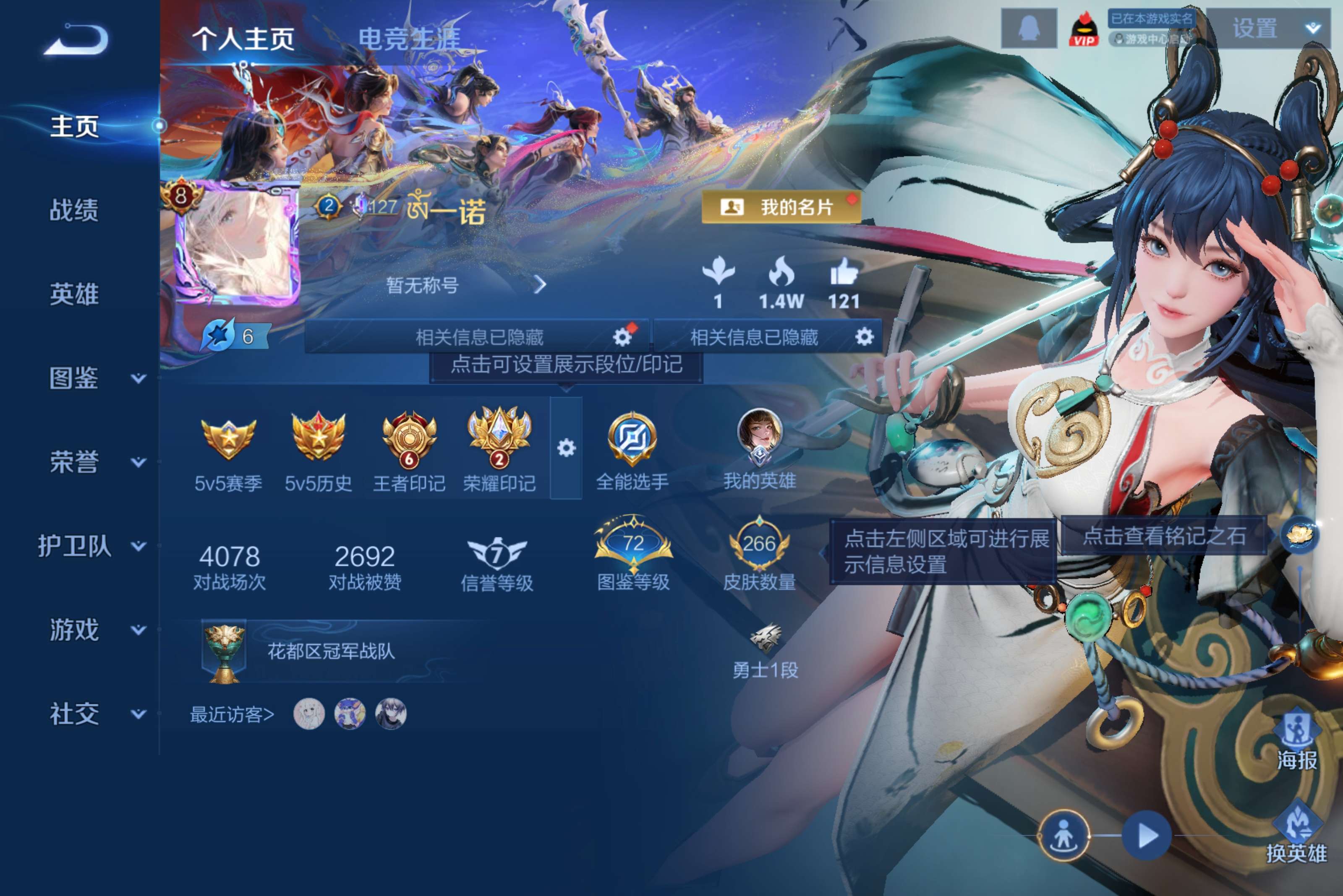 王者荣耀账号安卓QQ安卓QQ 可二次/质量皮肤v9号/碎月剑心 李白,离恨烟 公孙离,神罪 铠,/幻阙歌 貂蝉,/非凡王