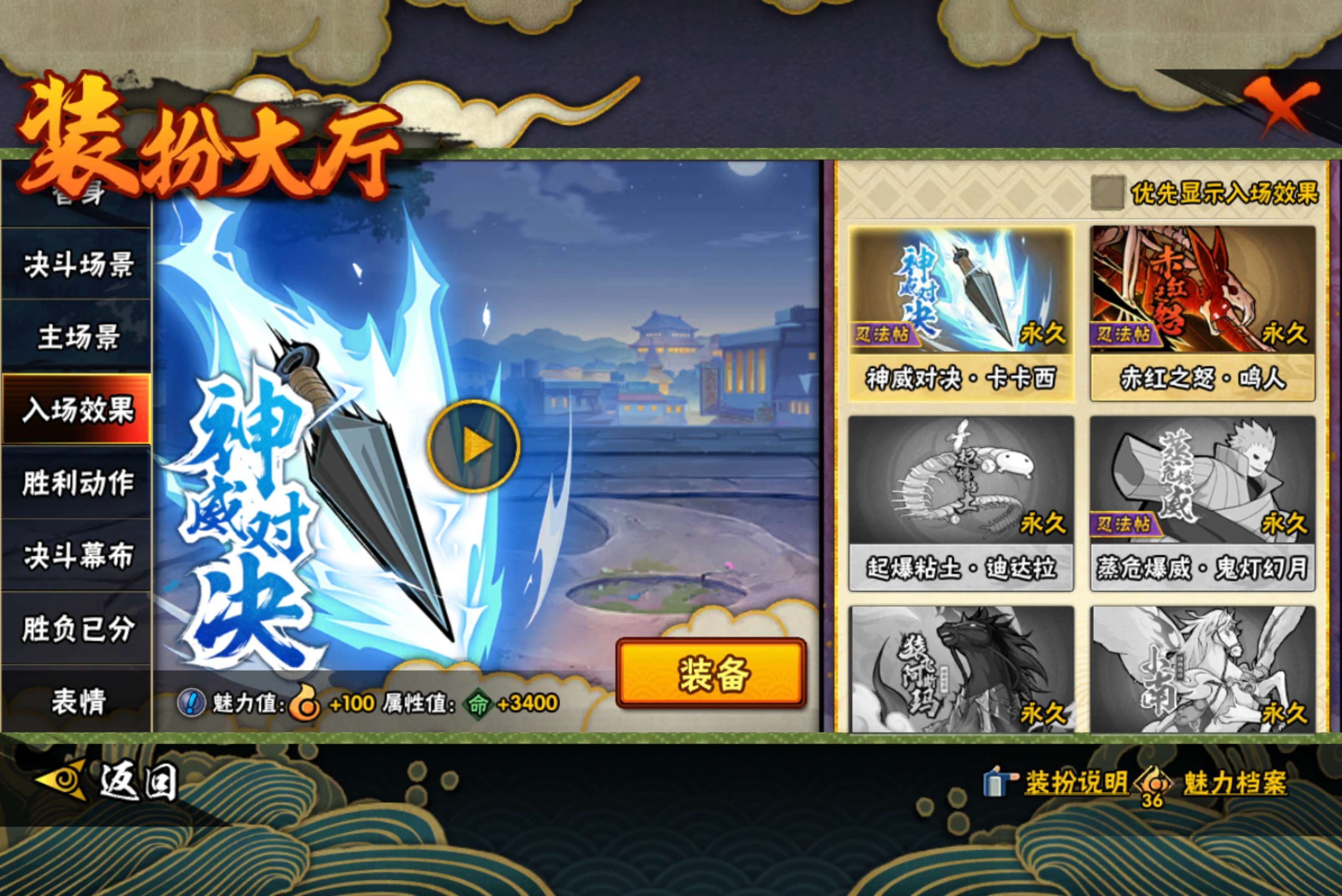 HYLX426026火影忍者账号详情图10 HYLX426026火影忍者账号详情图10