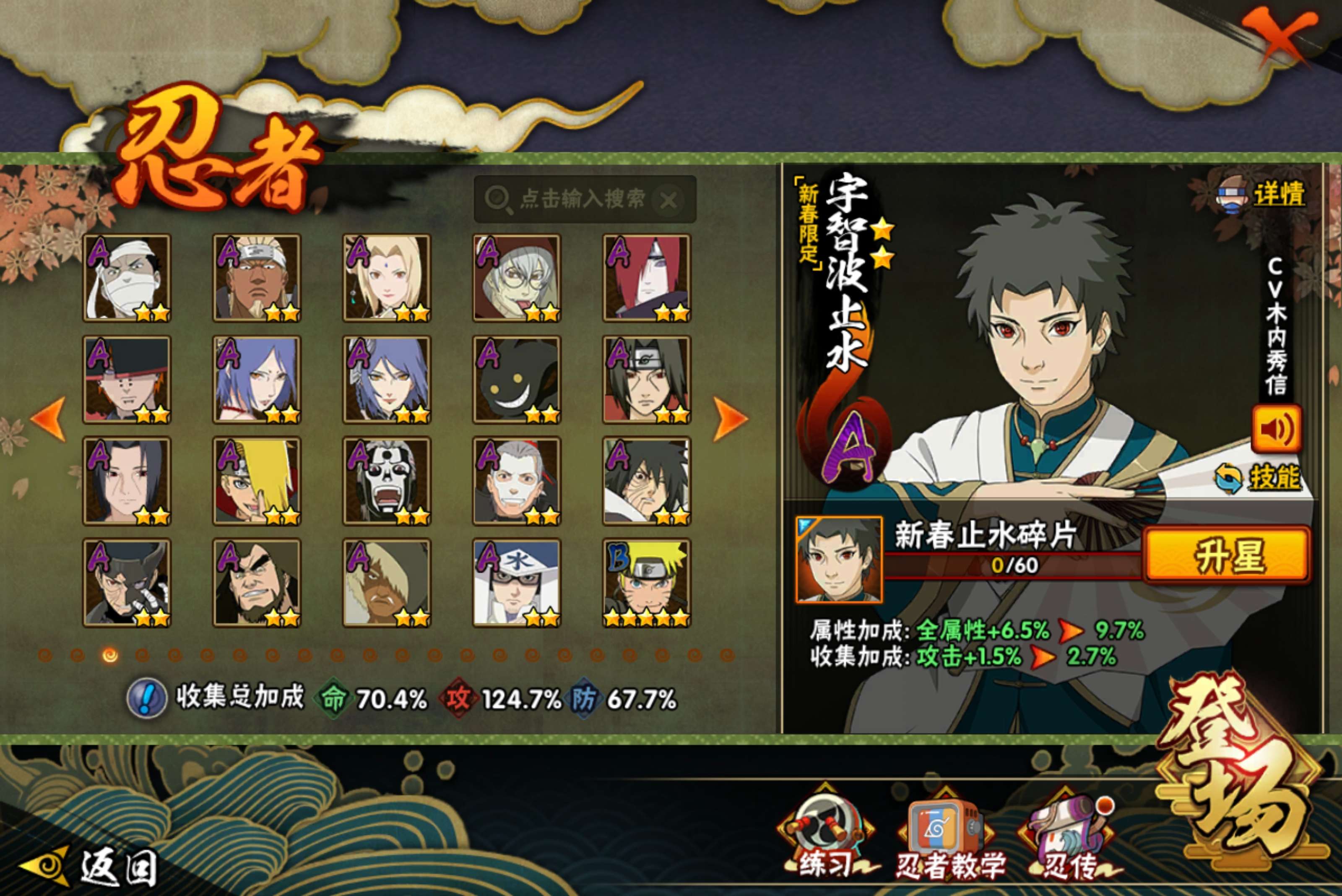 HYLX426247火影忍者账号详情图7