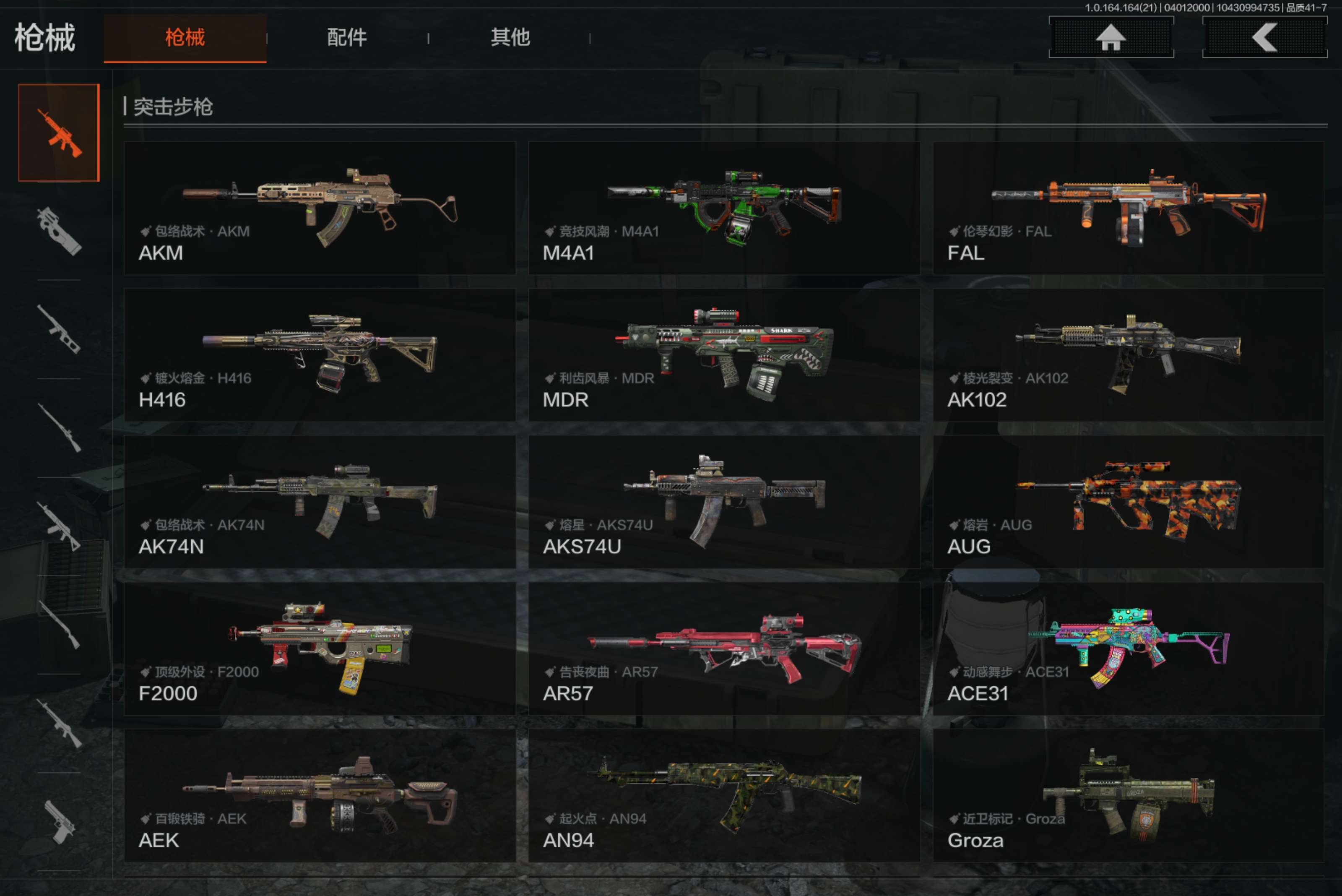 AQCMW417961暗区突围账号详情图20