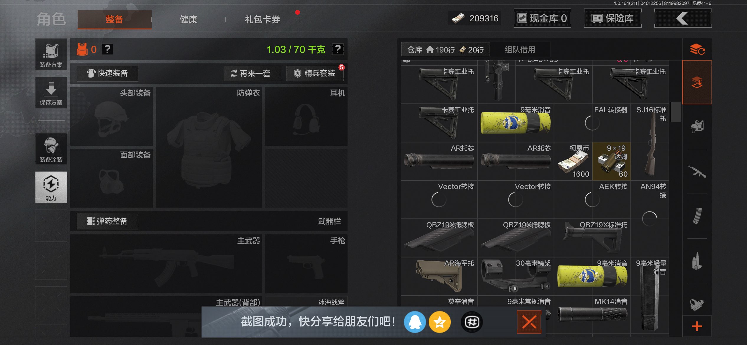 AQCMW417994暗区突围账号详情图10