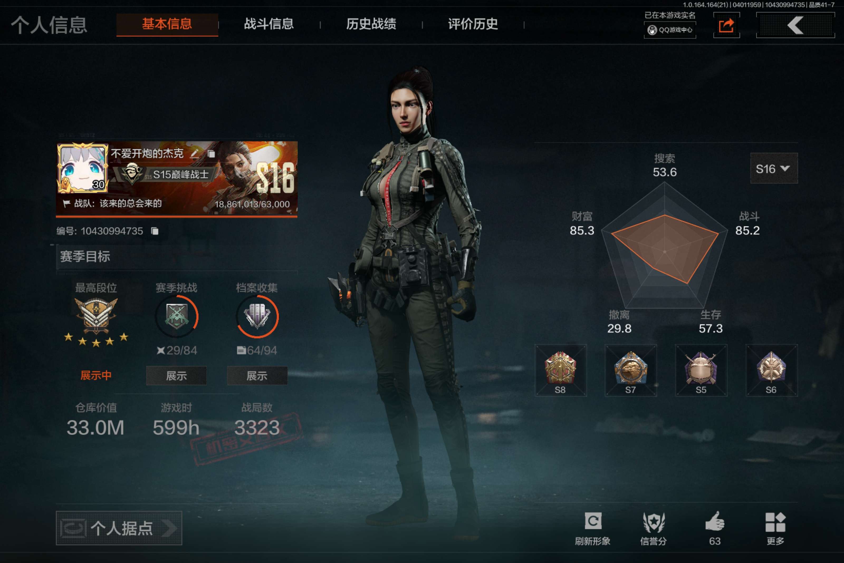 AQCMW417961暗区突围账号详情图2