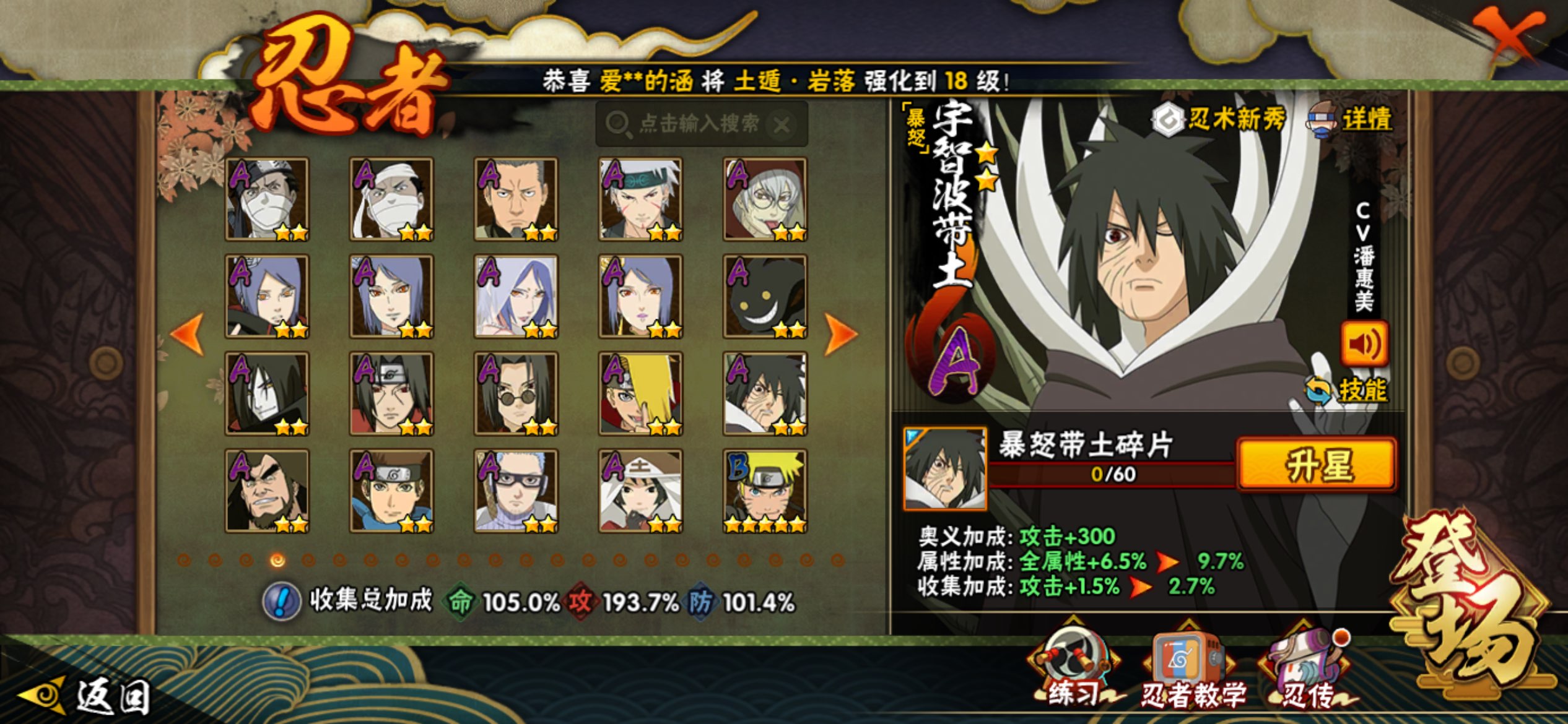 HYCMW425928火影忍者账号详情图6