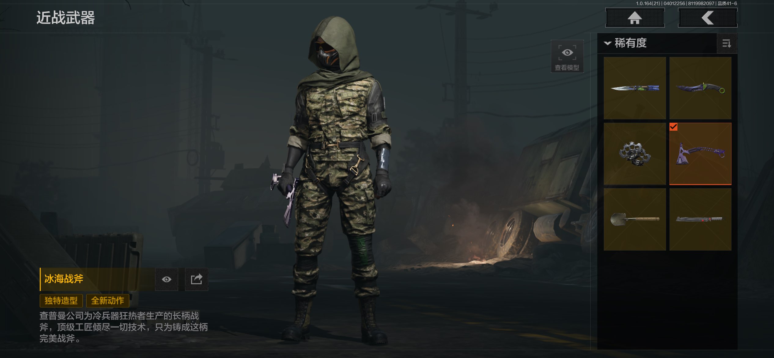 AQCMW417994暗区突围账号详情图11