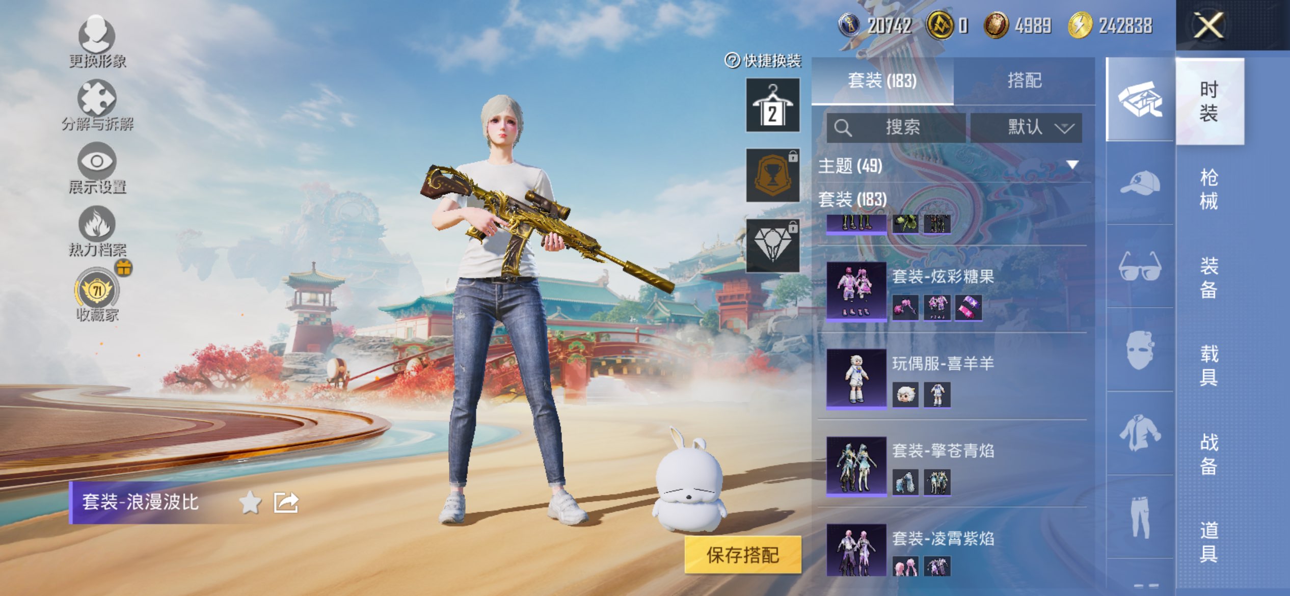 HPCMW4153464和平精英账号详情图10