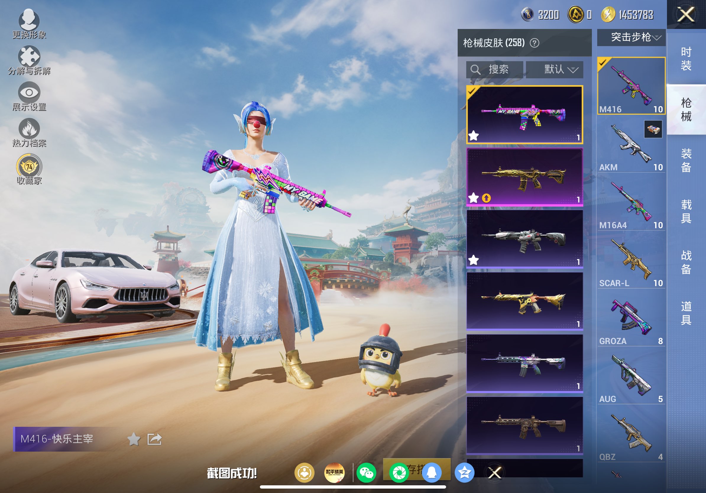 HPLX4155123和平精英账号详情图9