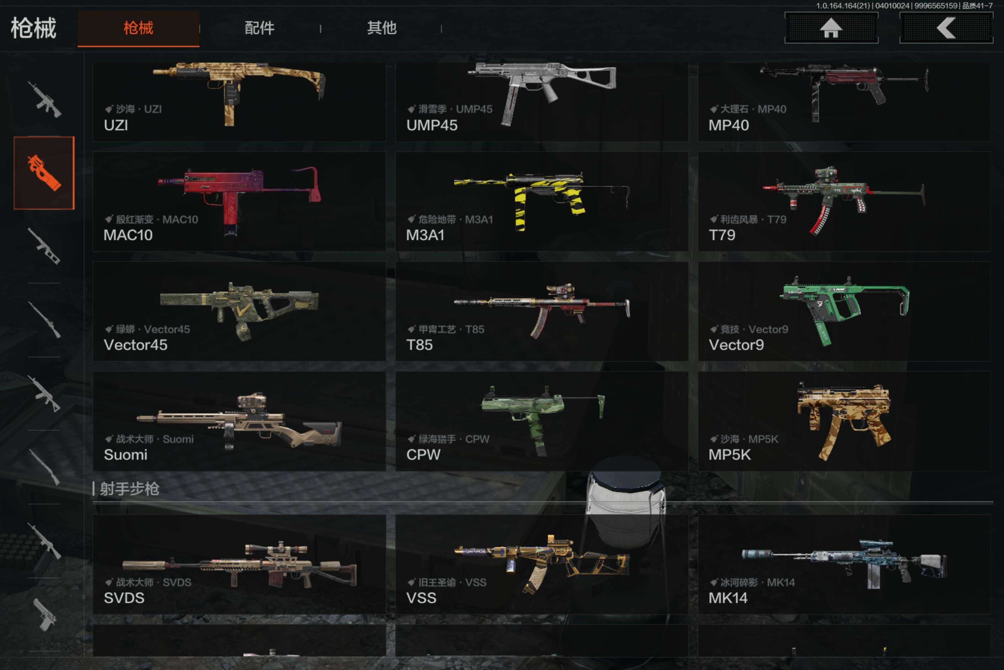 AQCMW417780暗区突围账号详情图14