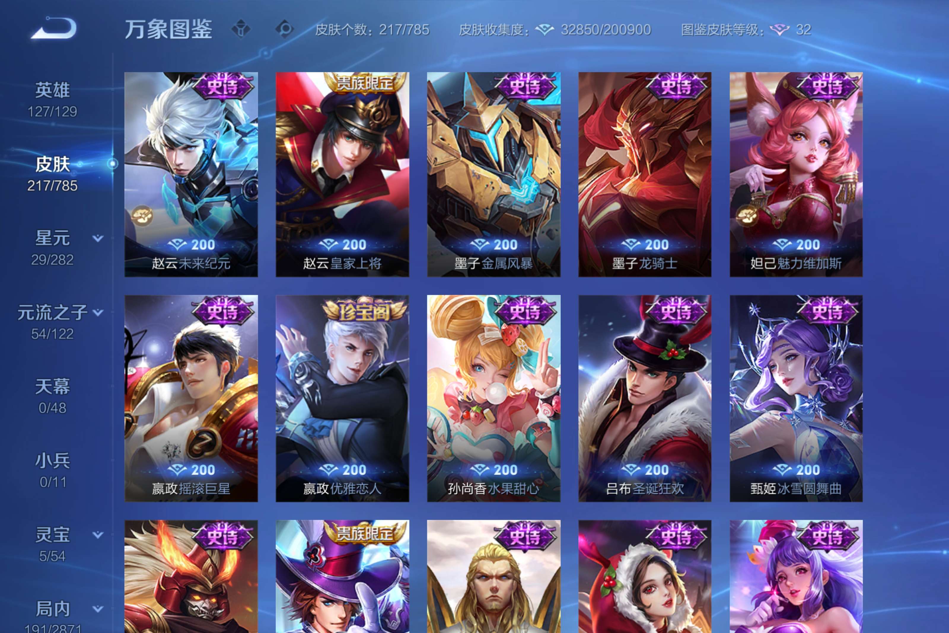 WZCMW4275912王者荣耀账号详情图12