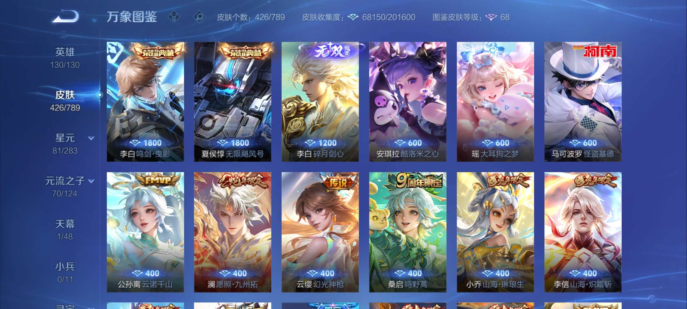 WZCMW4274614王者荣耀账号详情图12