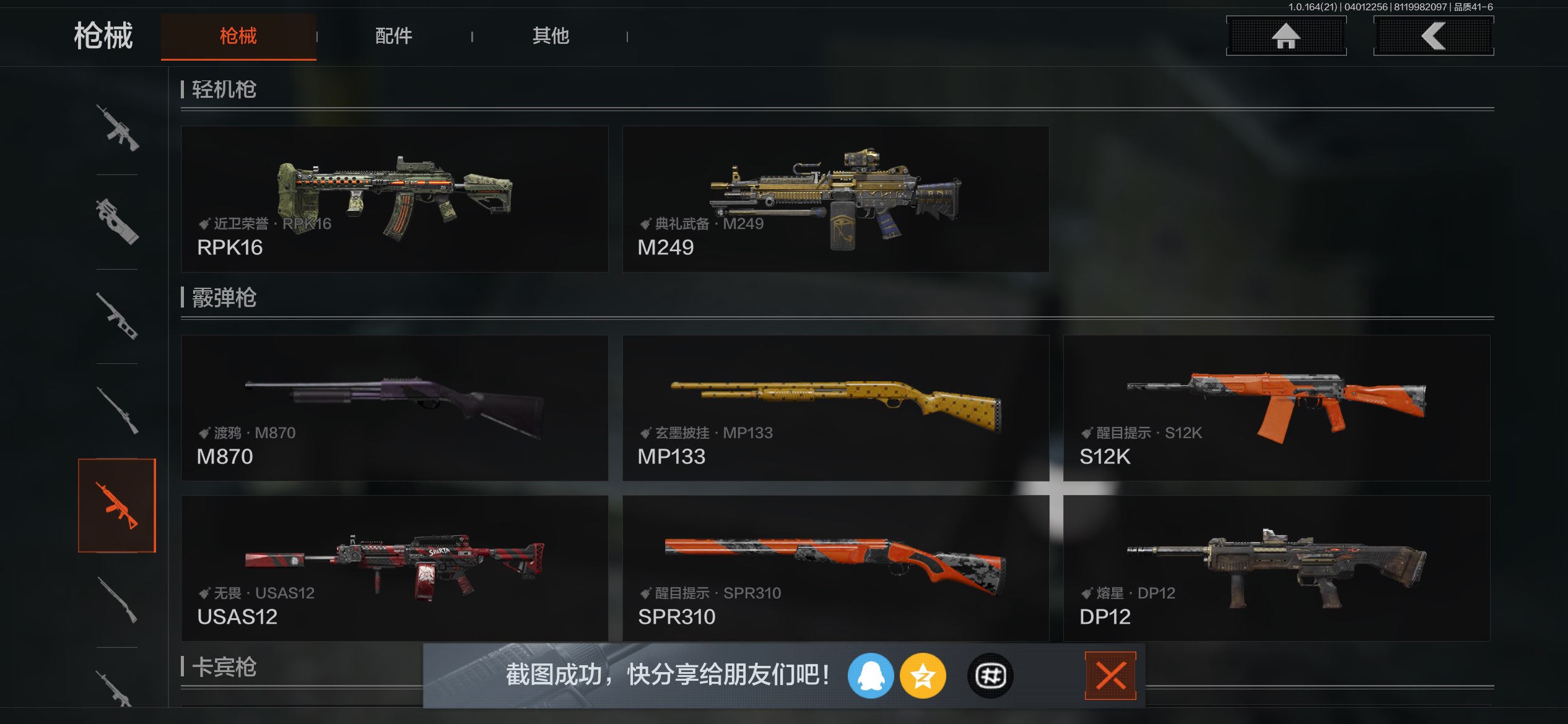 AQCMW417994暗区突围账号详情图18