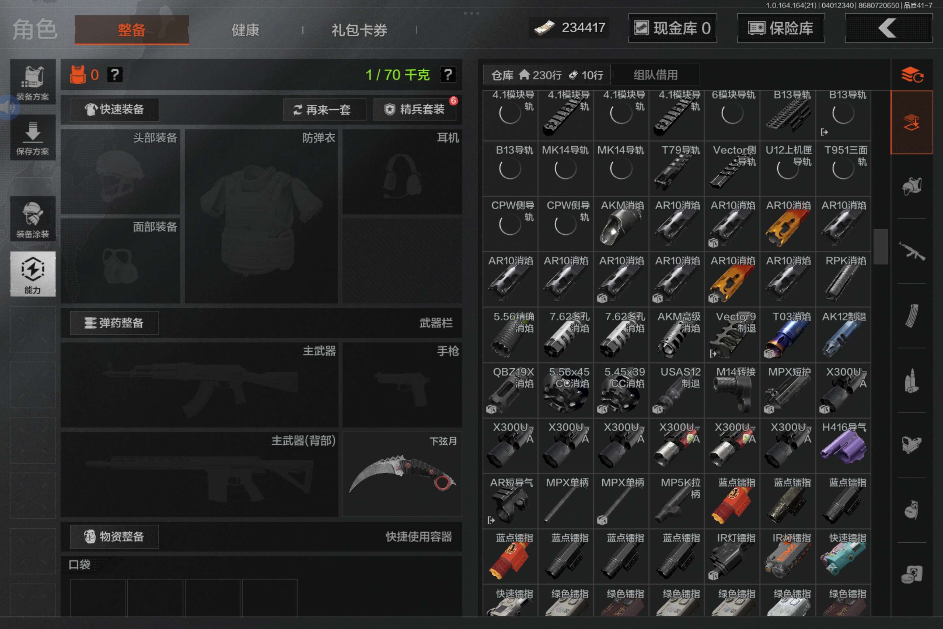 AQCMW417996暗区突围账号详情图11