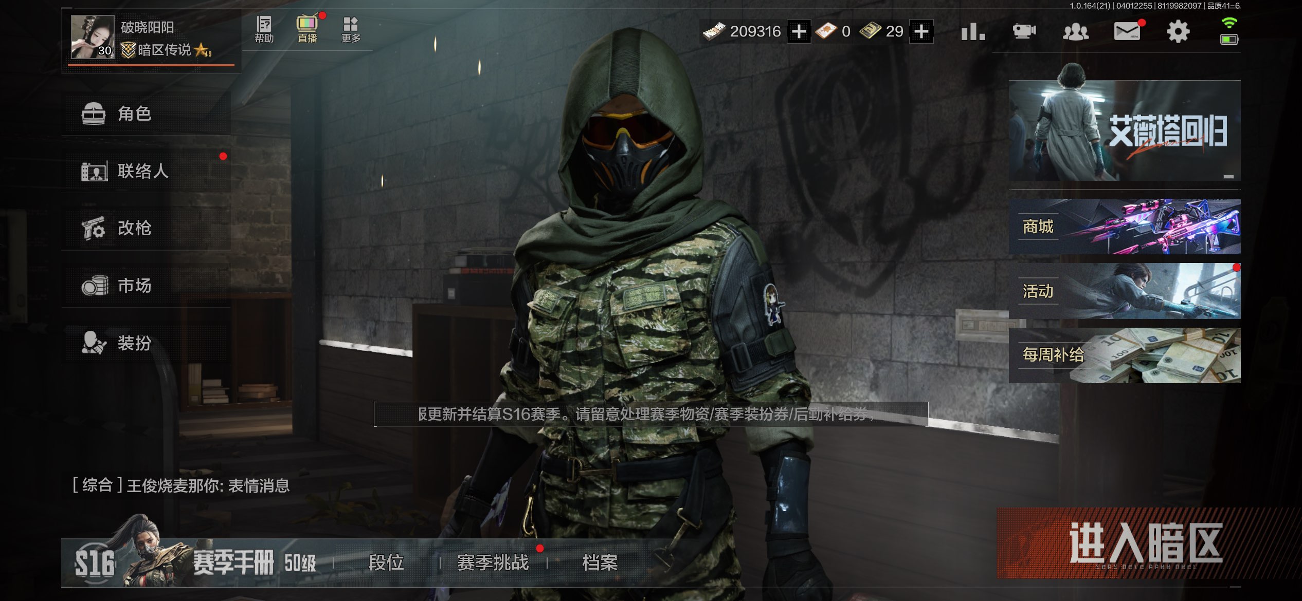 AQCMW417994暗区突围账号详情图2