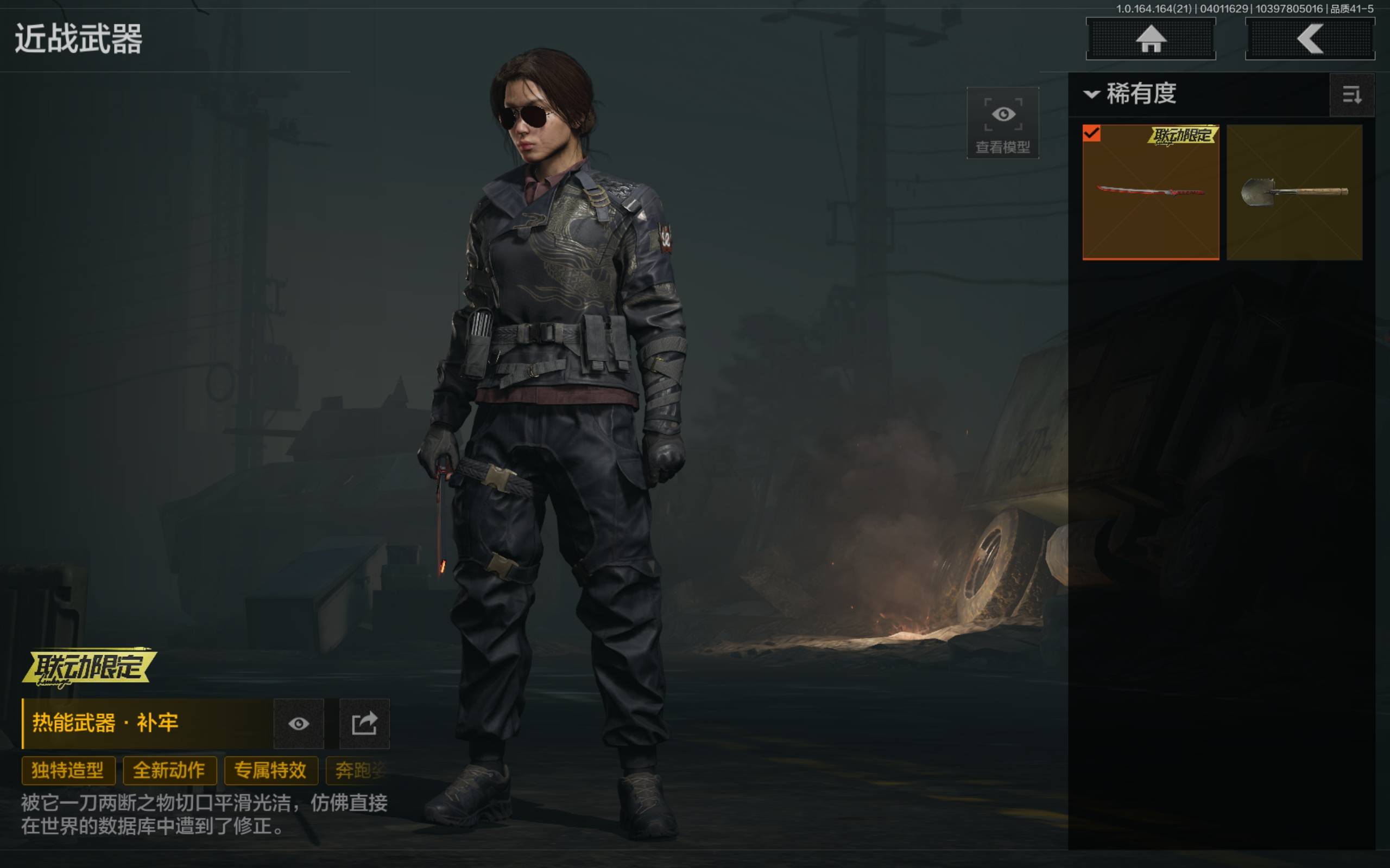 AQCMW418380暗区突围账号详情图7