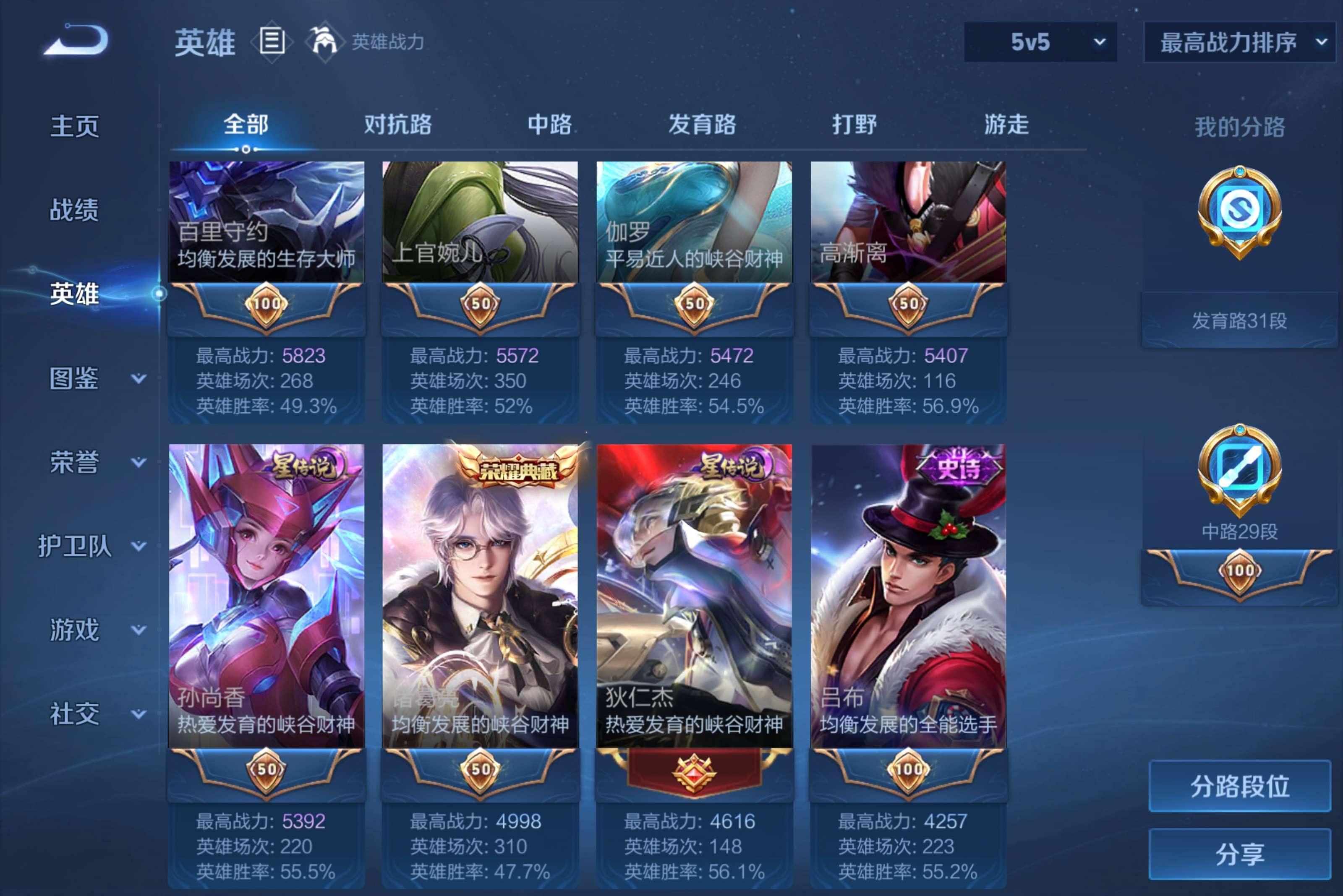 WZCMW4275912王者荣耀账号详情图4