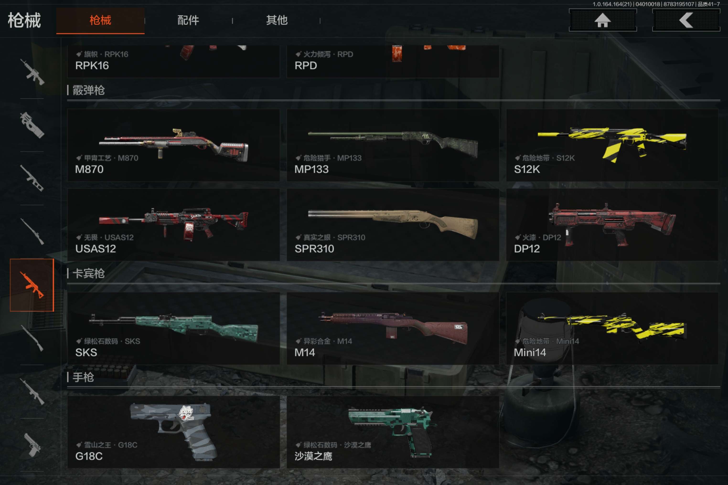 AQCMW417779暗区突围账号详情图2