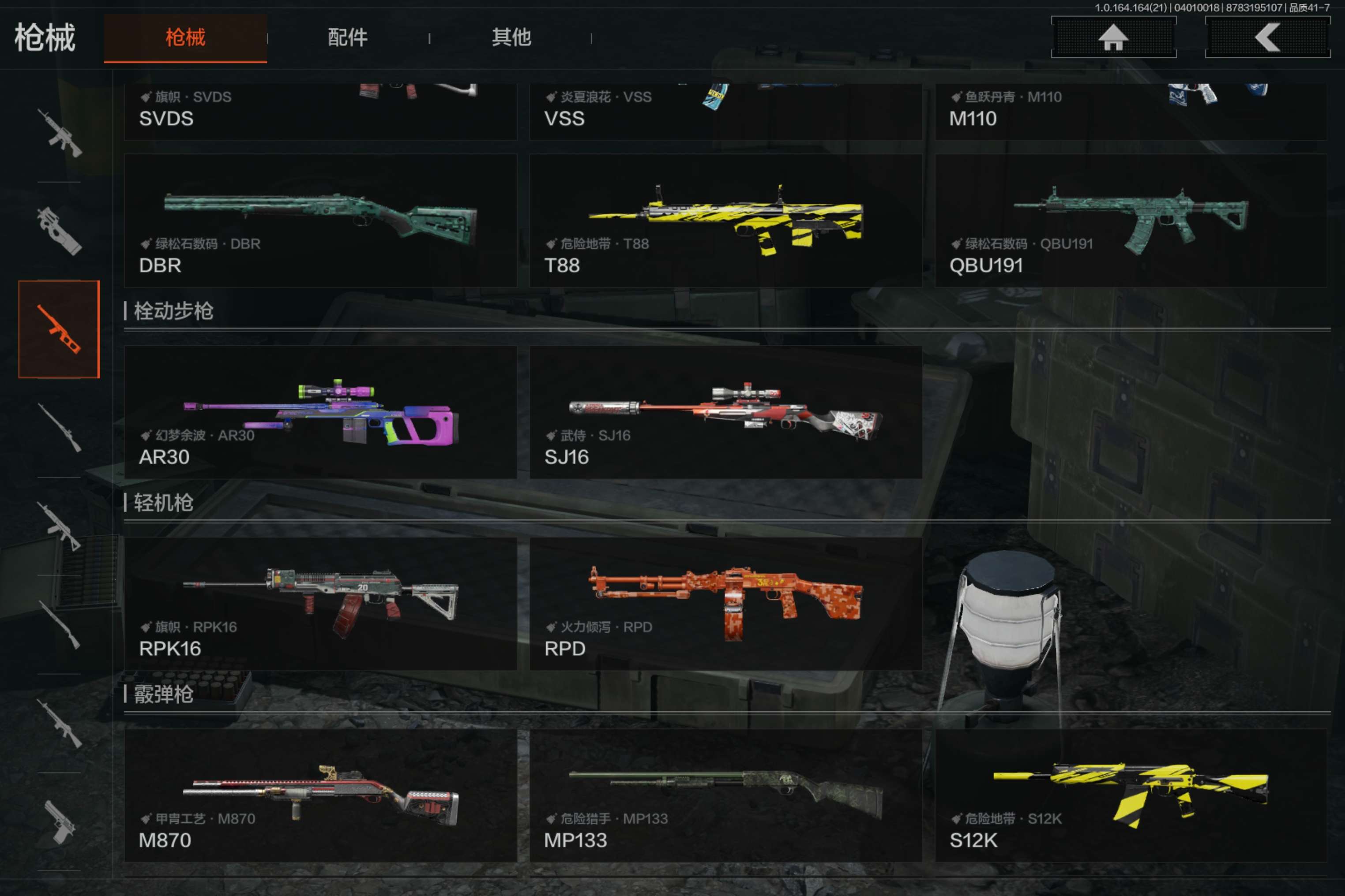 AQCMW417779暗区突围账号详情图8