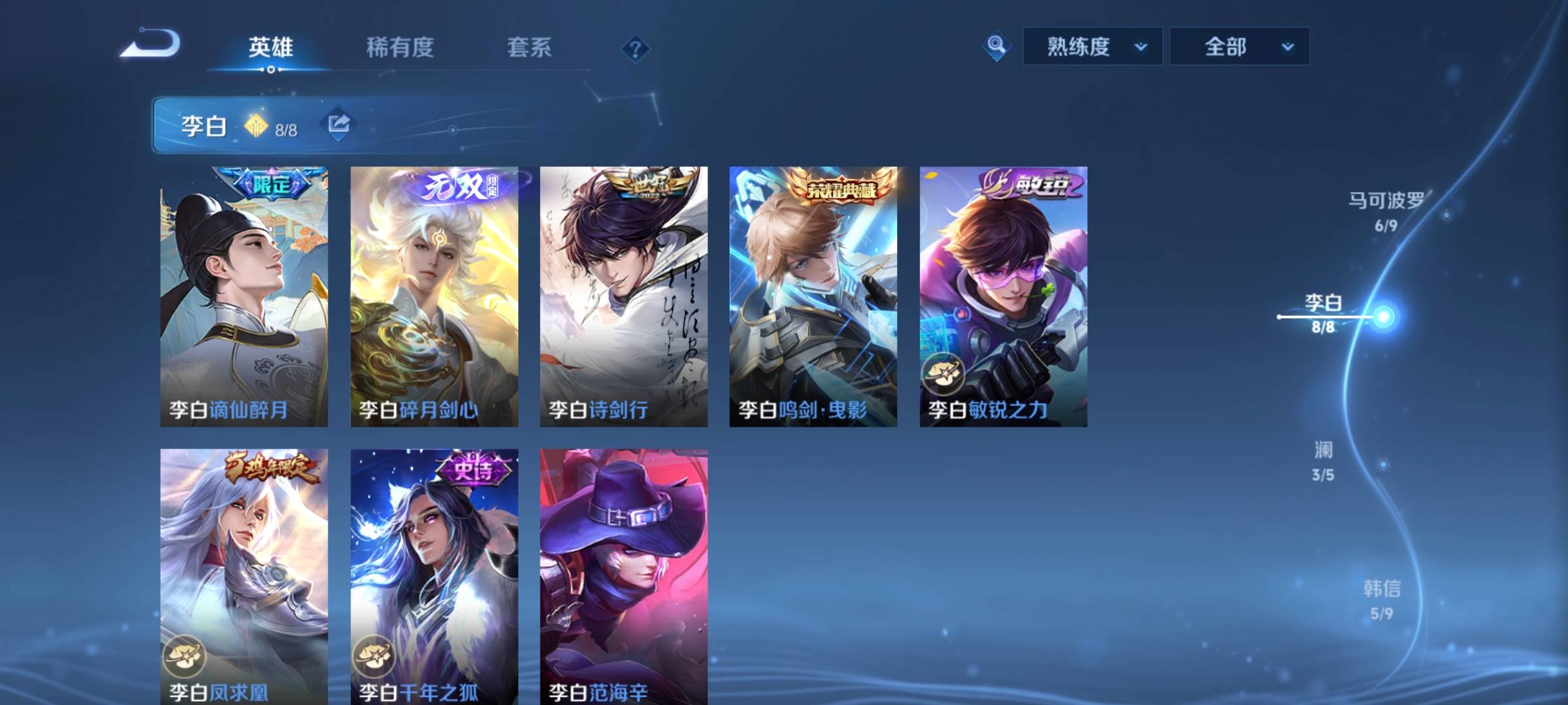 WZCMW4274614王者荣耀账号详情图8