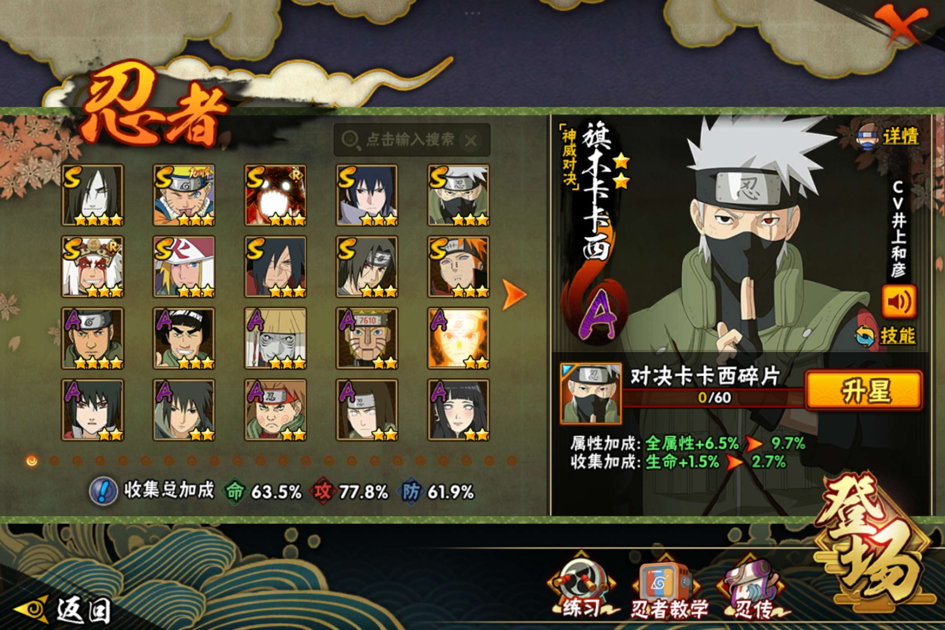 HYCMW425925火影忍者账号详情图16