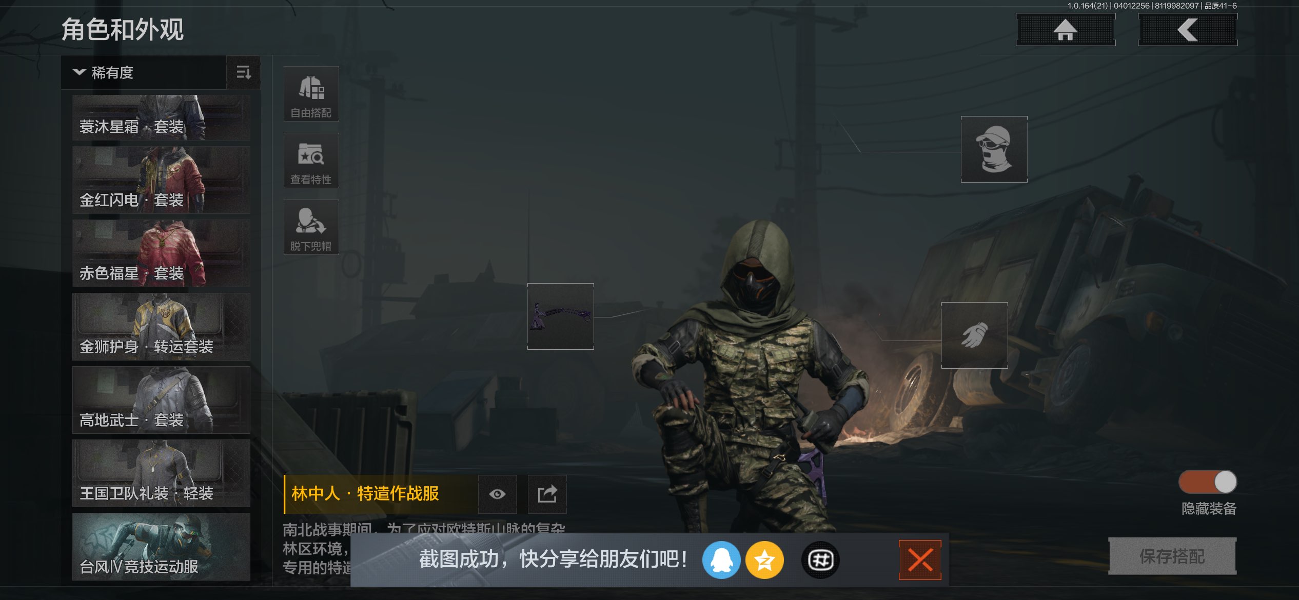 AQCMW417994暗区突围账号详情图12