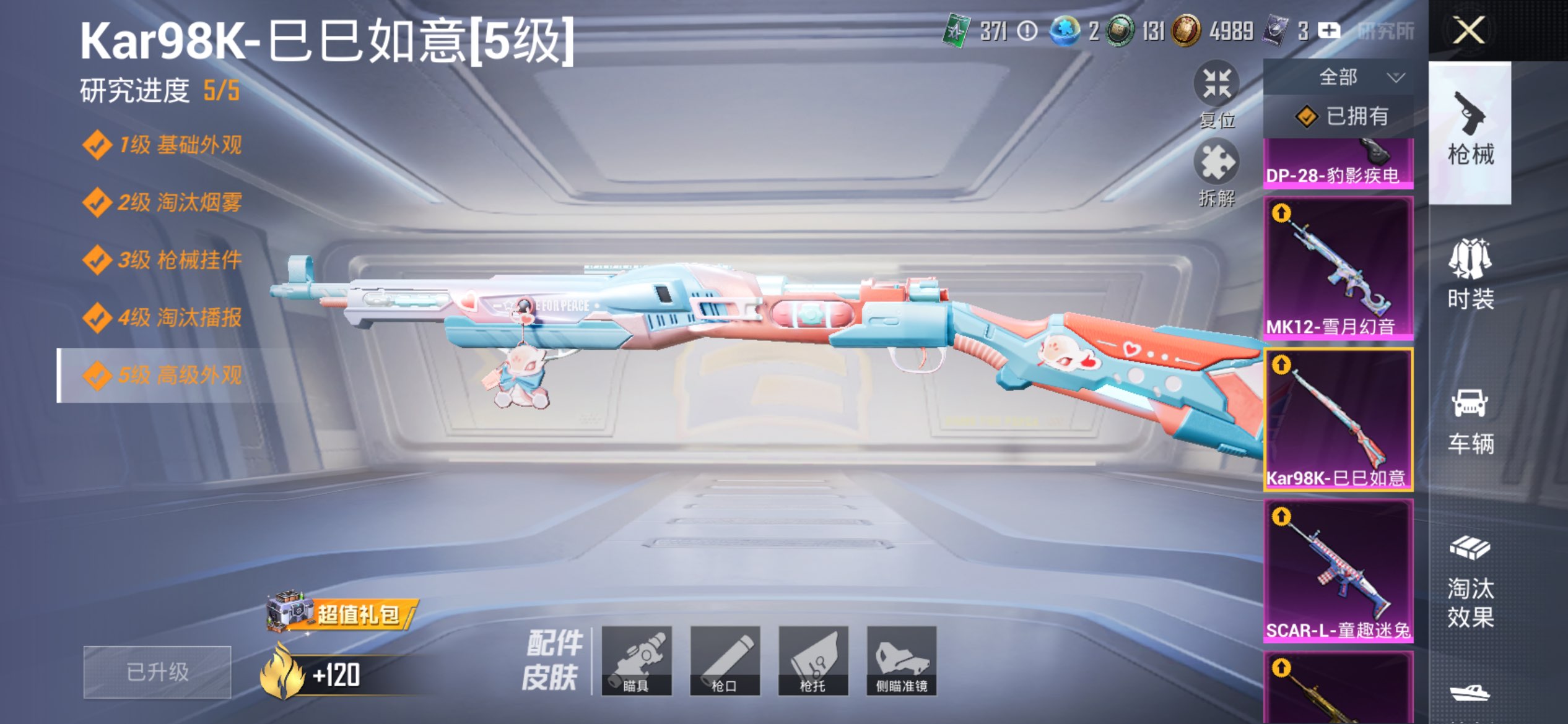 HPCMW4153464和平精英账号详情图43