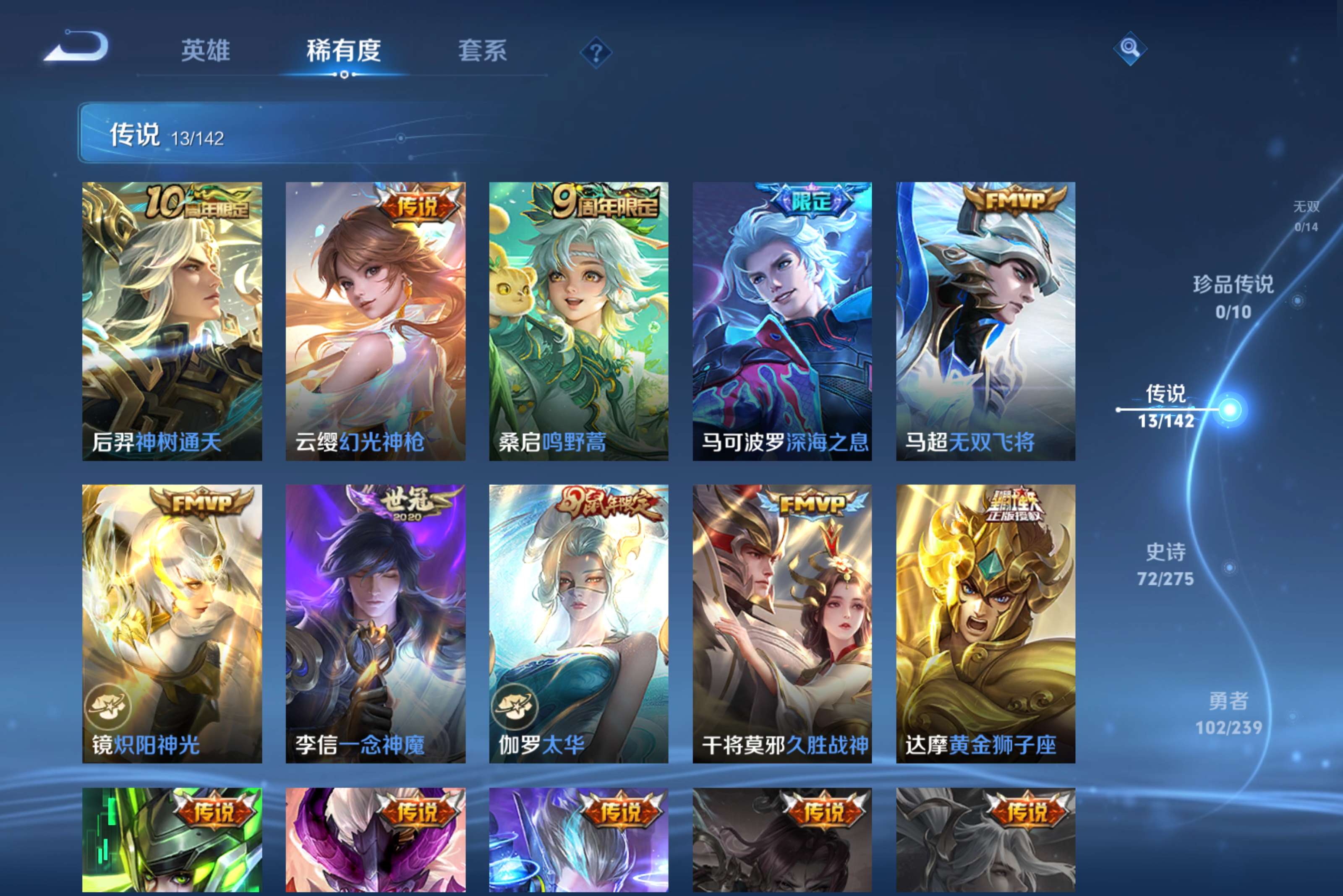 WZCMW4275912王者荣耀账号详情图5