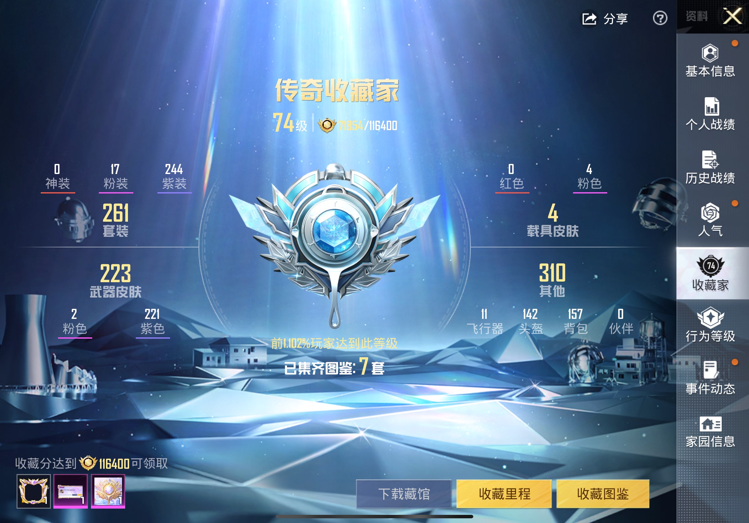 HPLX4155123和平精英账号详情图14