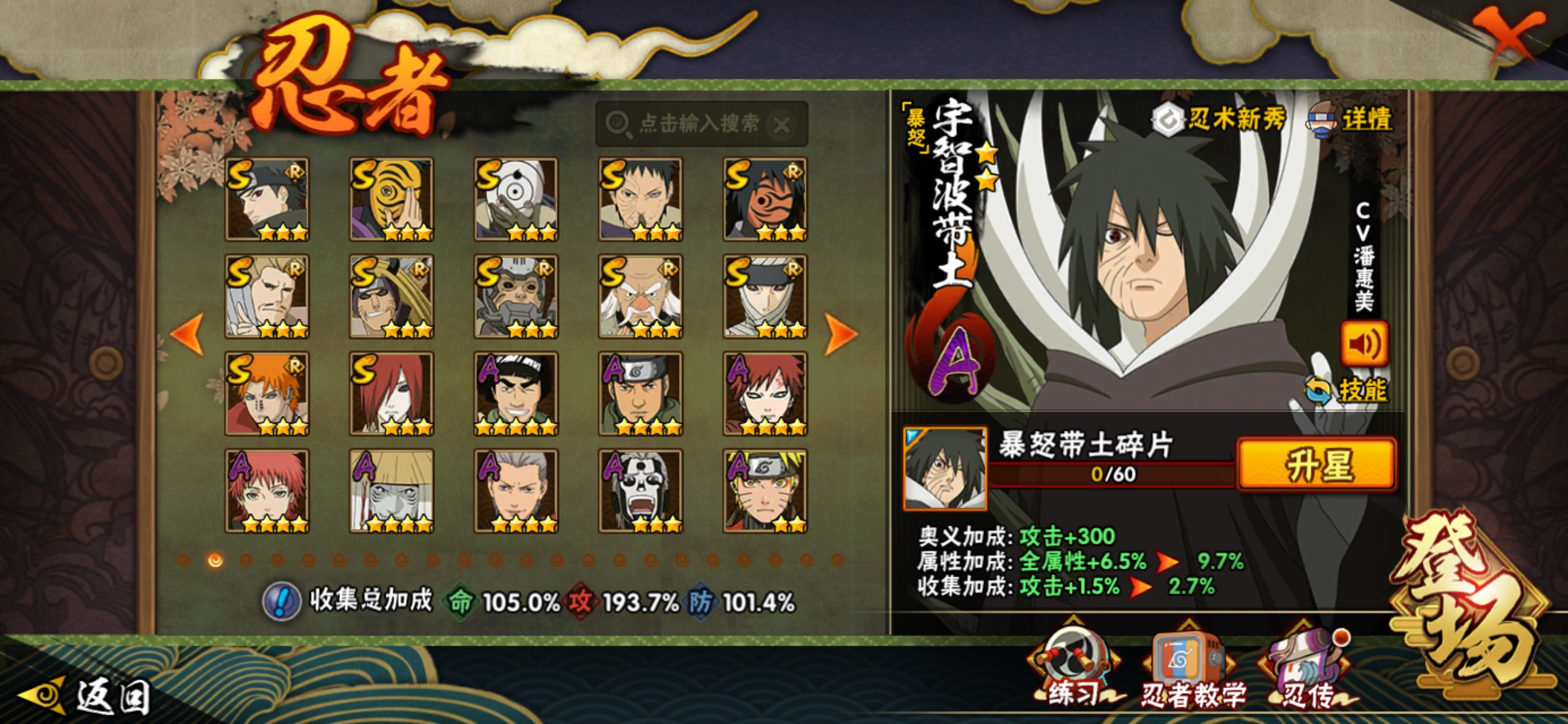 HYCMW425928火影忍者账号详情图4