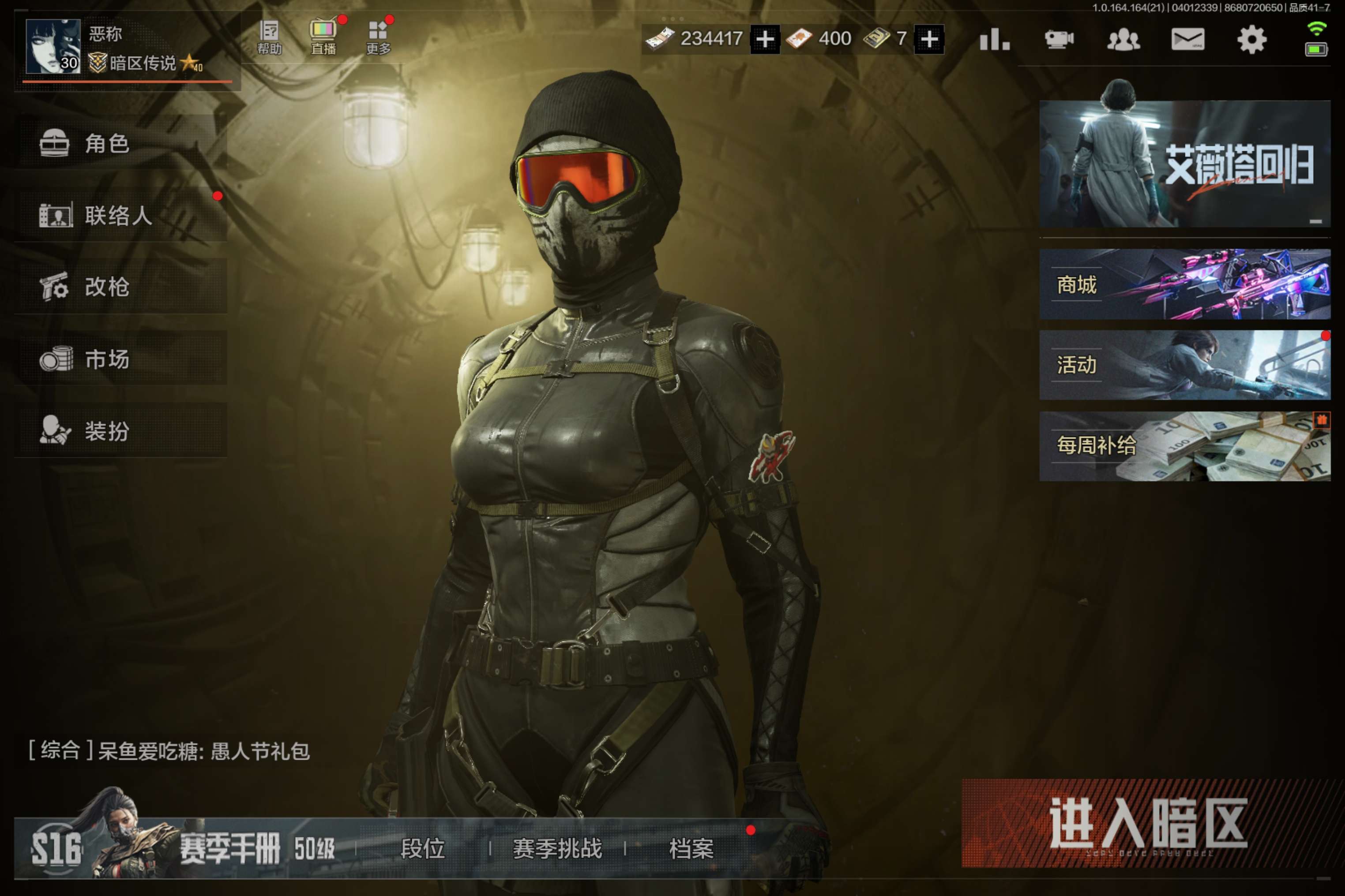 AQCMW417996暗区突围账号详情图2