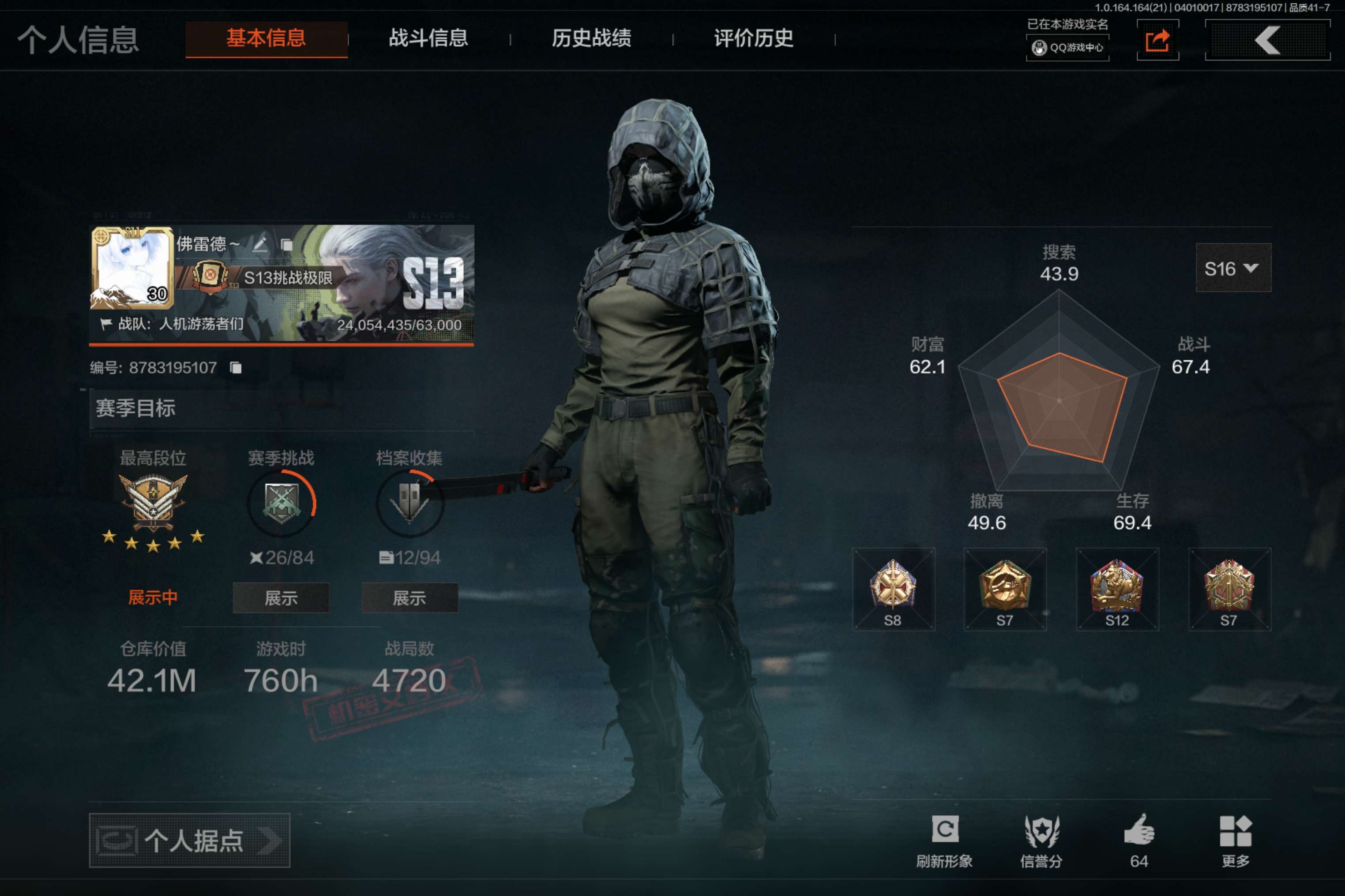 AQCMW417779暗区突围账号详情图3