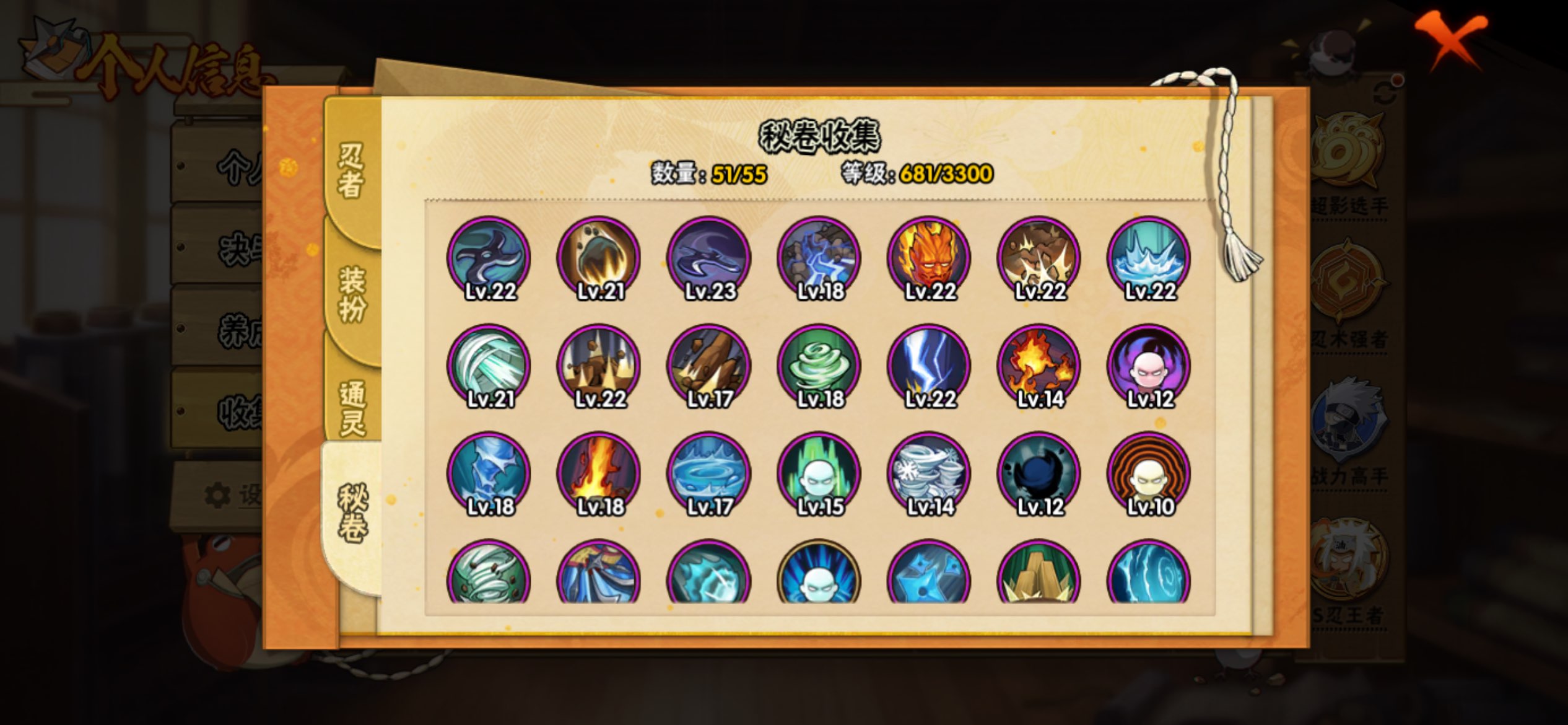 HYCMW425928火影忍者账号详情图23