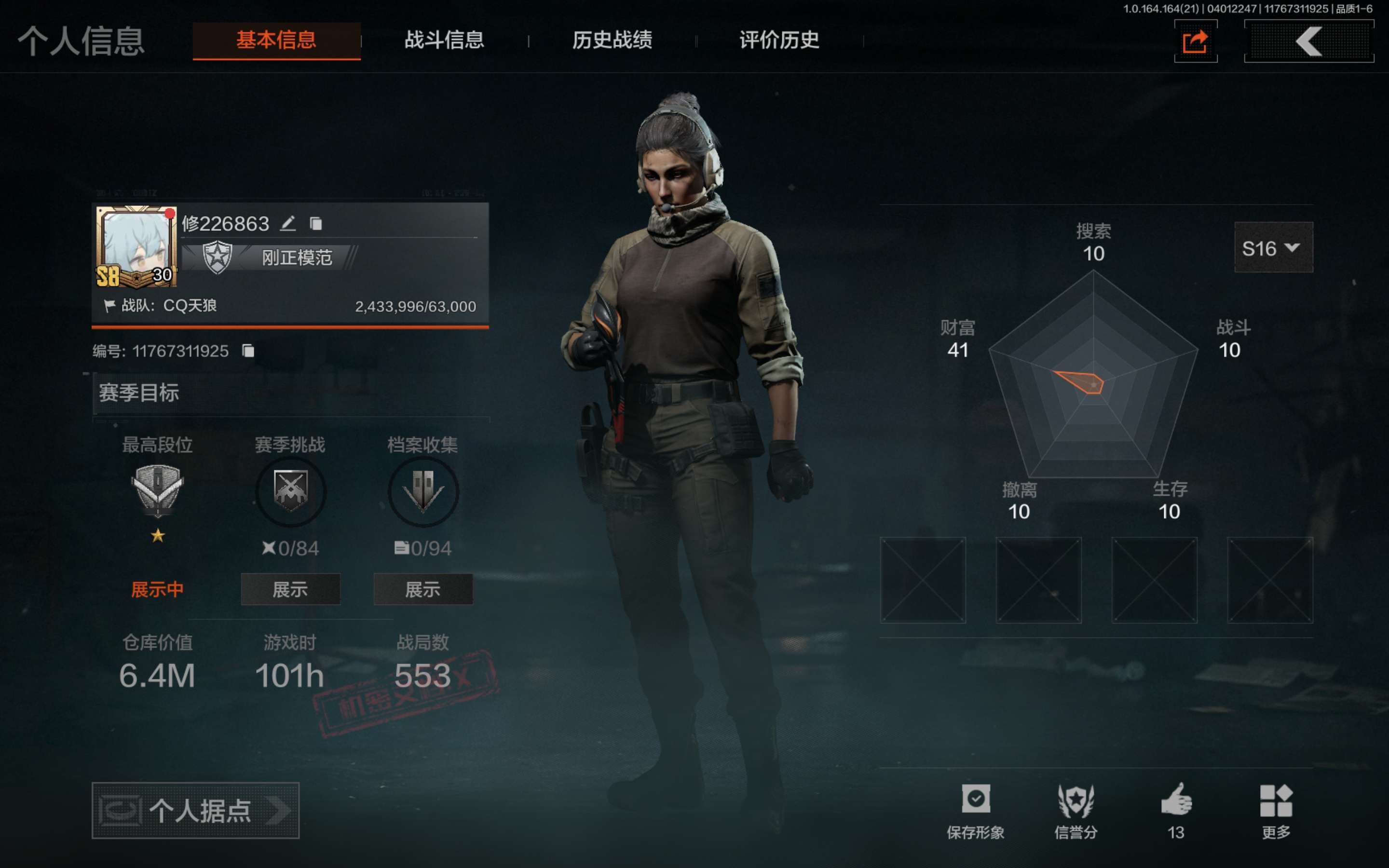 暗区突围账号安卓QQ安卓QQ/单刀号/可二次/总资产6.4M/刀皮:贝利亚黄昏。【勾选了部分装备-详情看图-】平台安心购