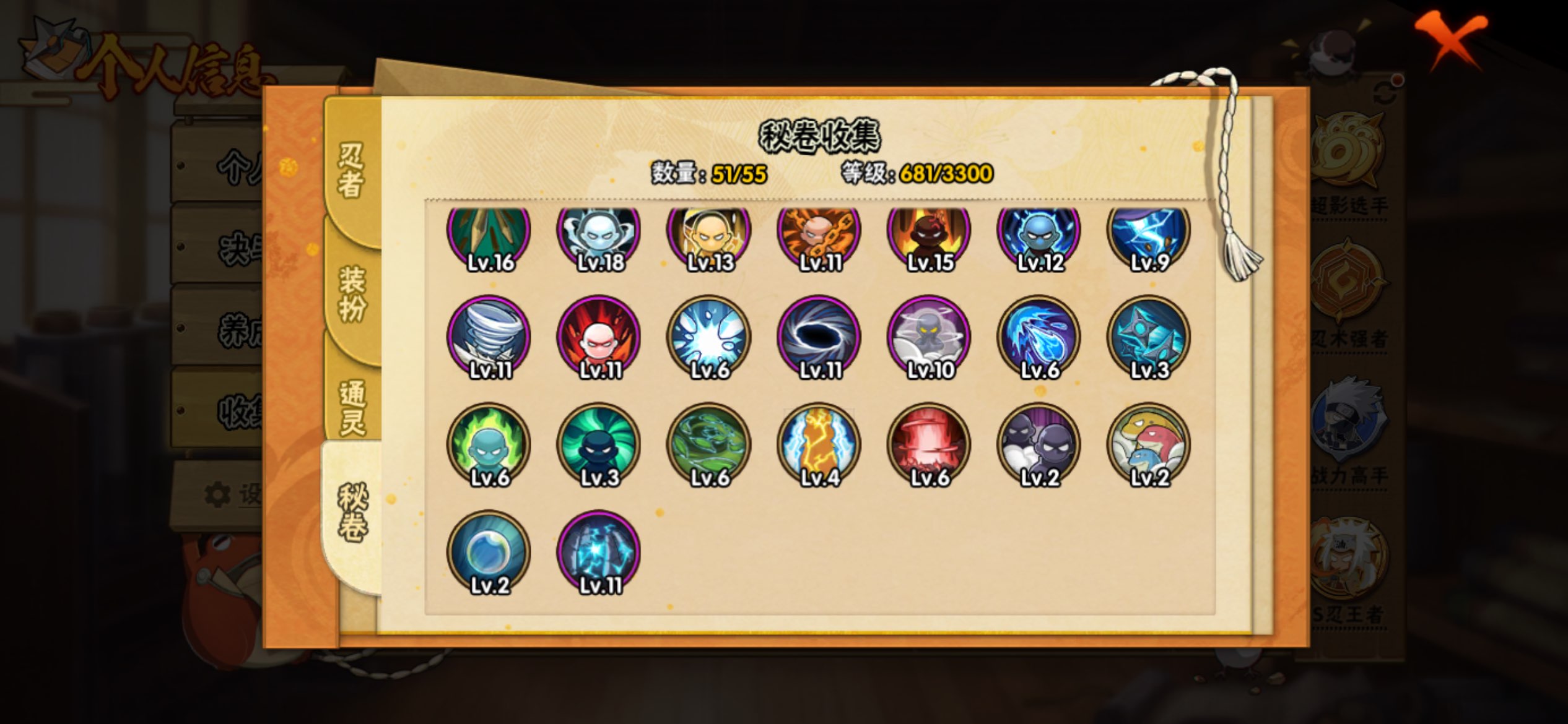 HYCMW425928火影忍者账号详情图25