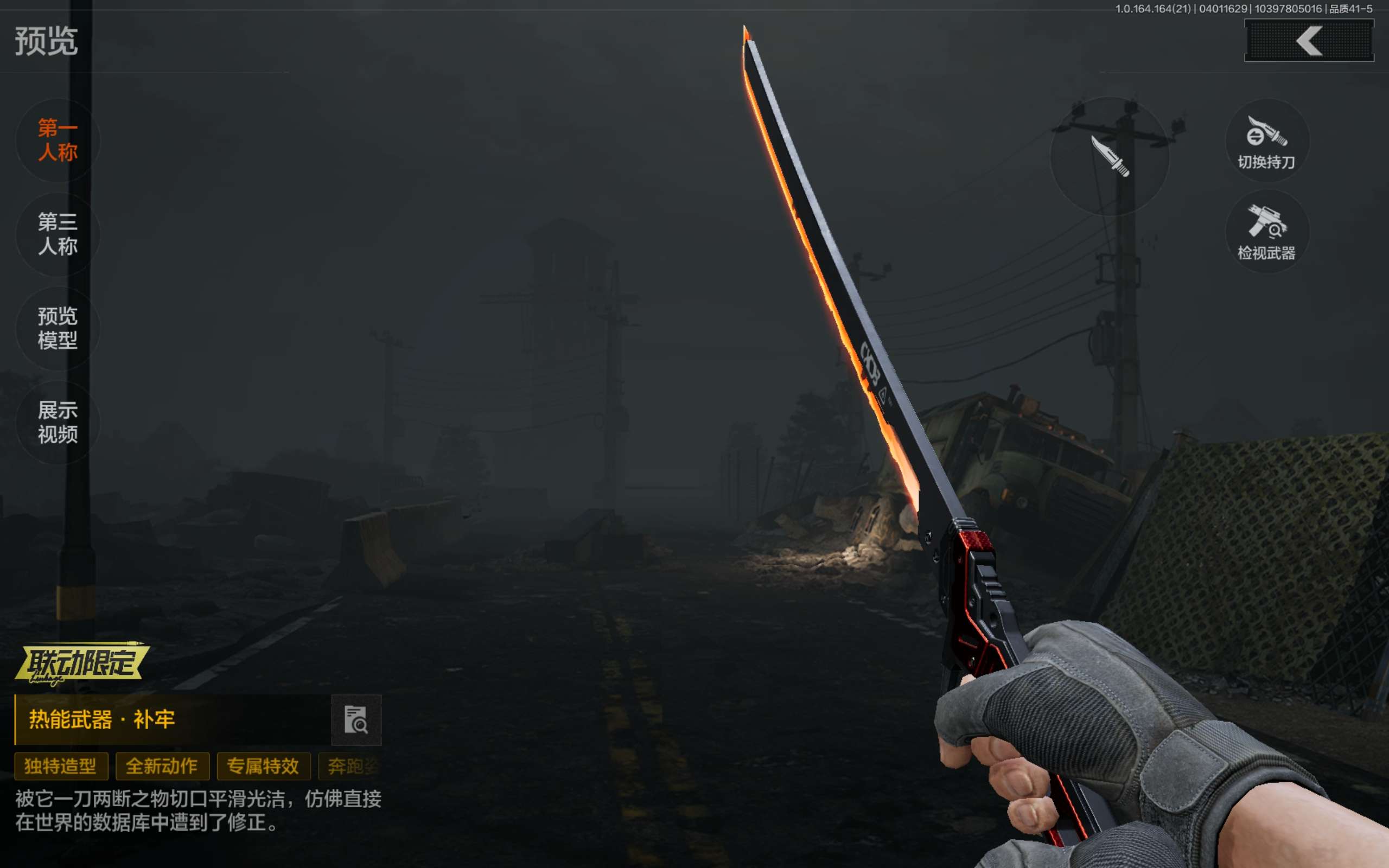 AQCMW418380暗区突围账号详情图8