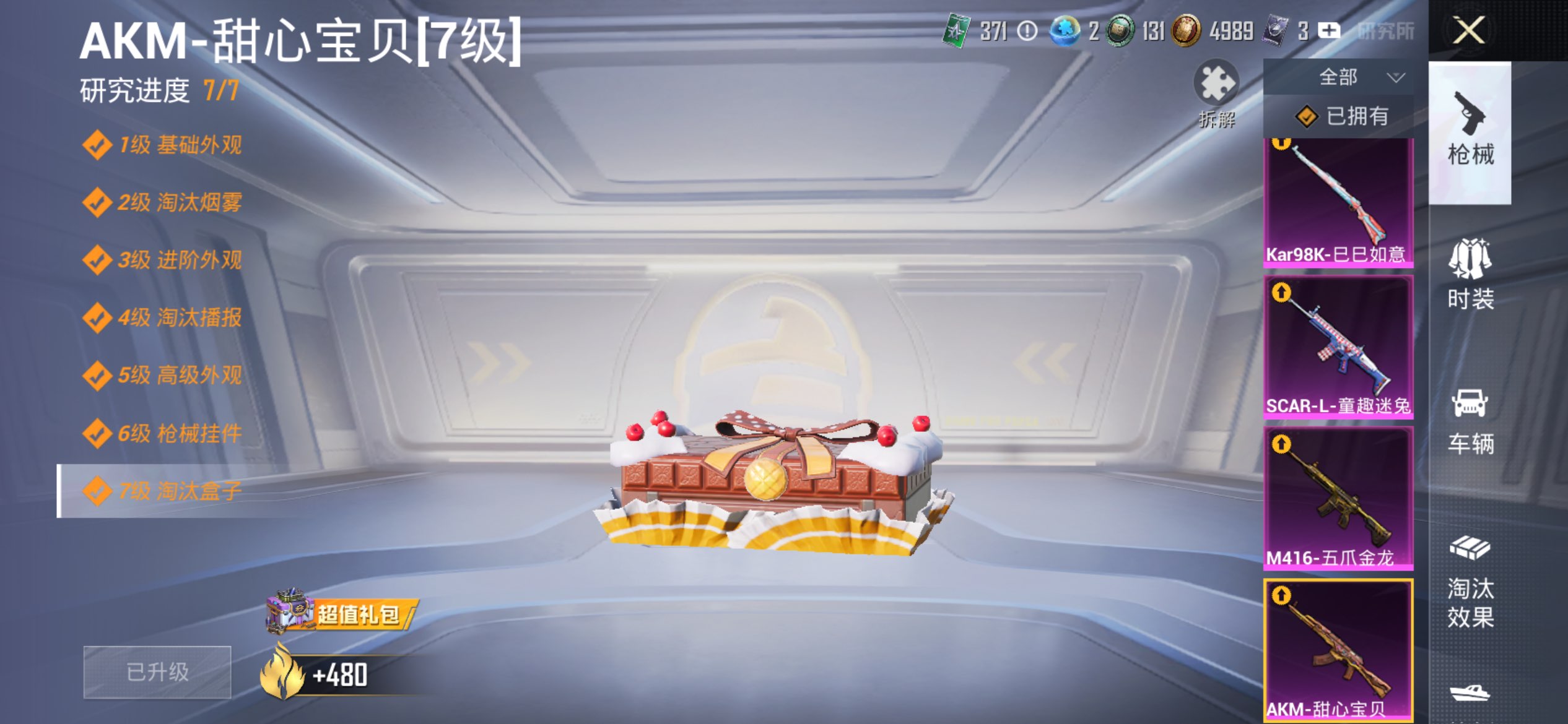 HPCMW4153464和平精英账号详情图46