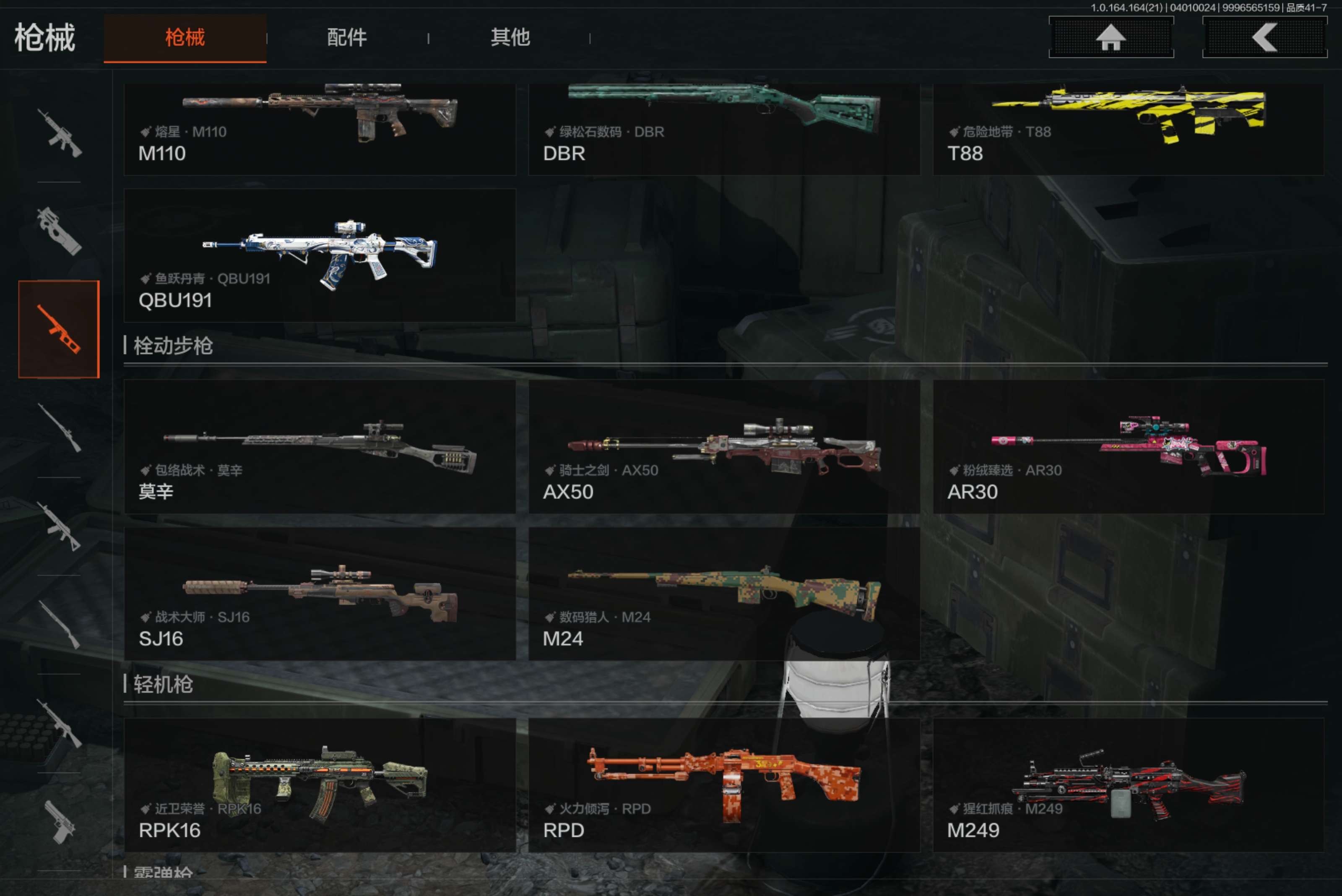 AQCMW417780暗区突围账号详情图15