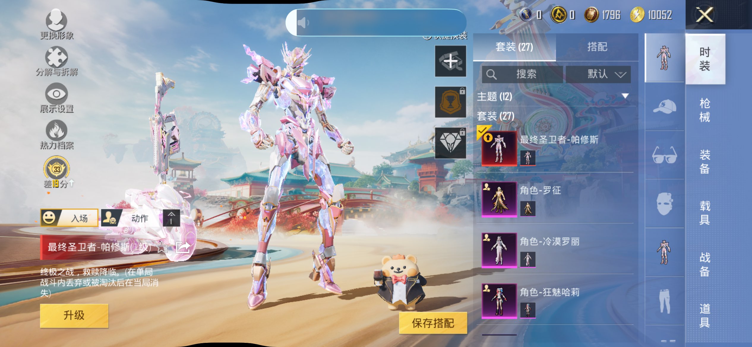 WZCMW4268039王者荣耀账号详情图19