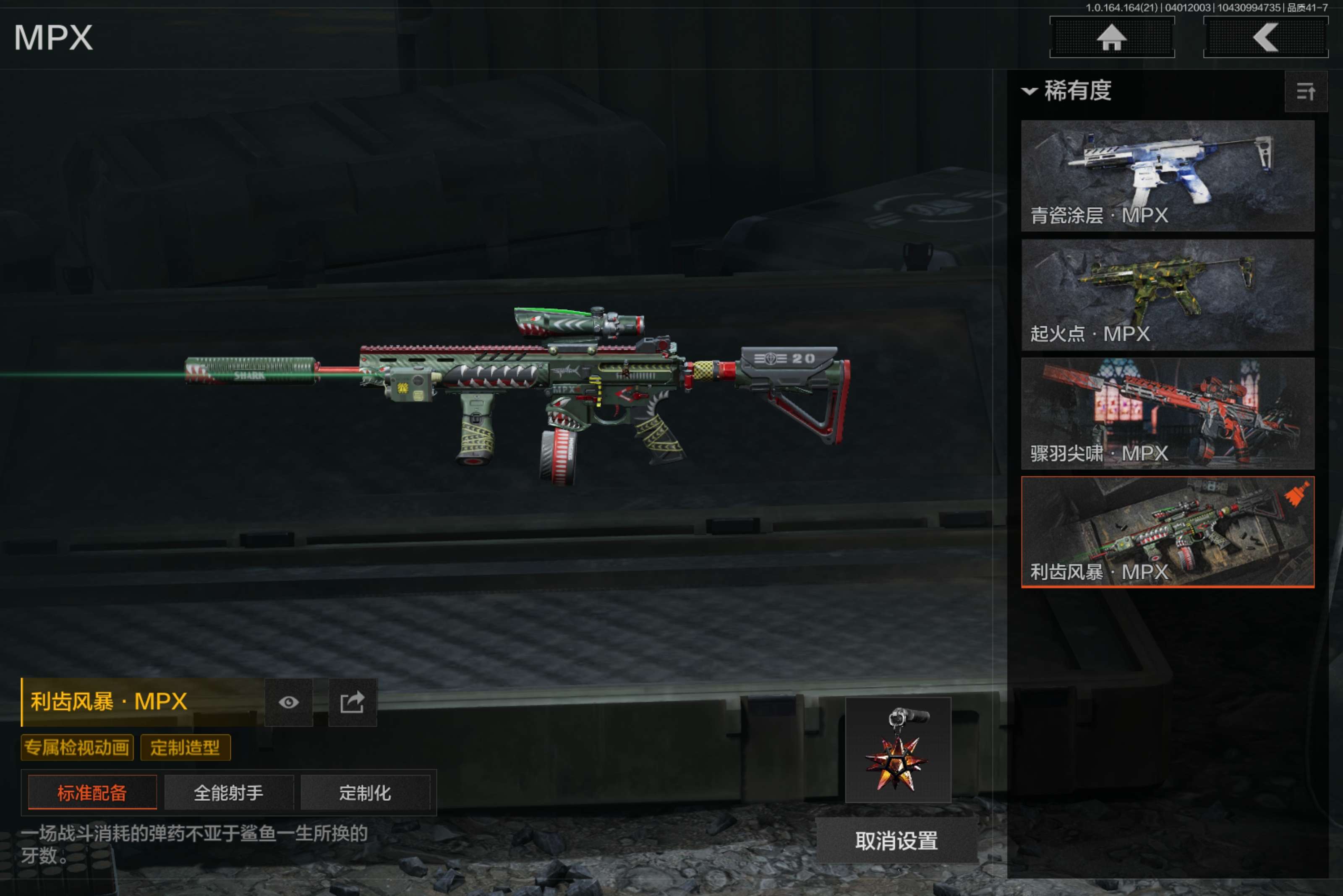 AQCMW417961暗区突围账号详情图18