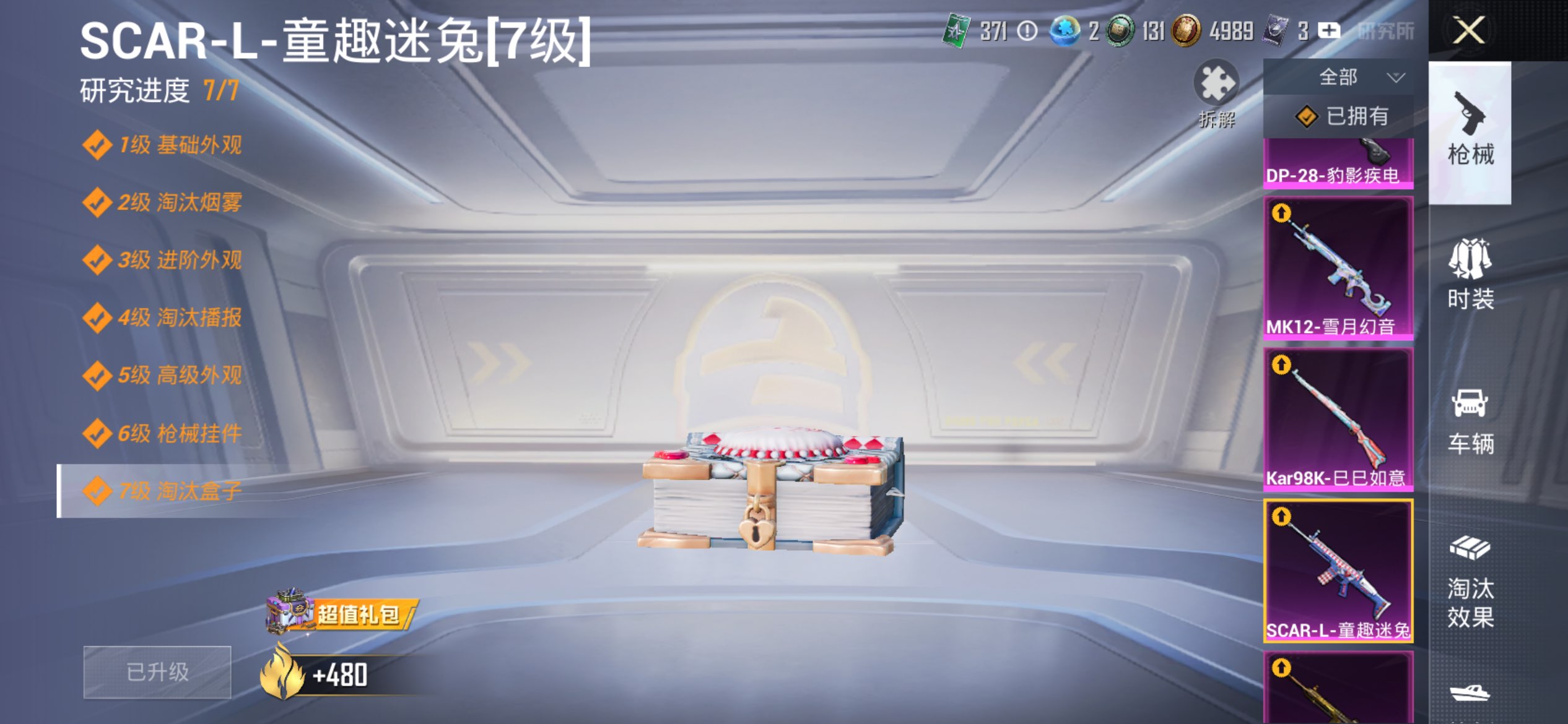 HPCMW4153464和平精英账号详情图44