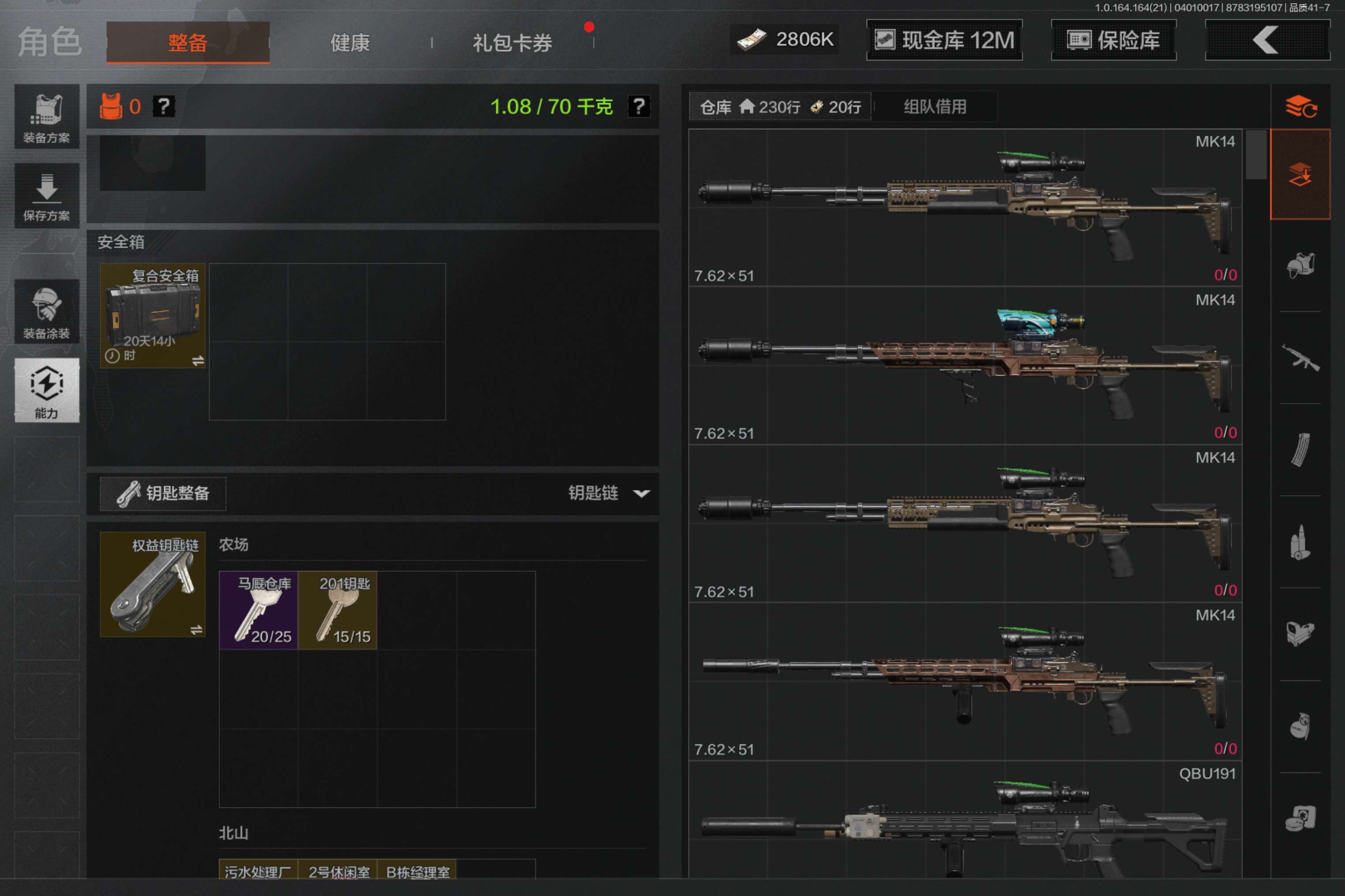 AQCMW417779暗区突围账号详情图4