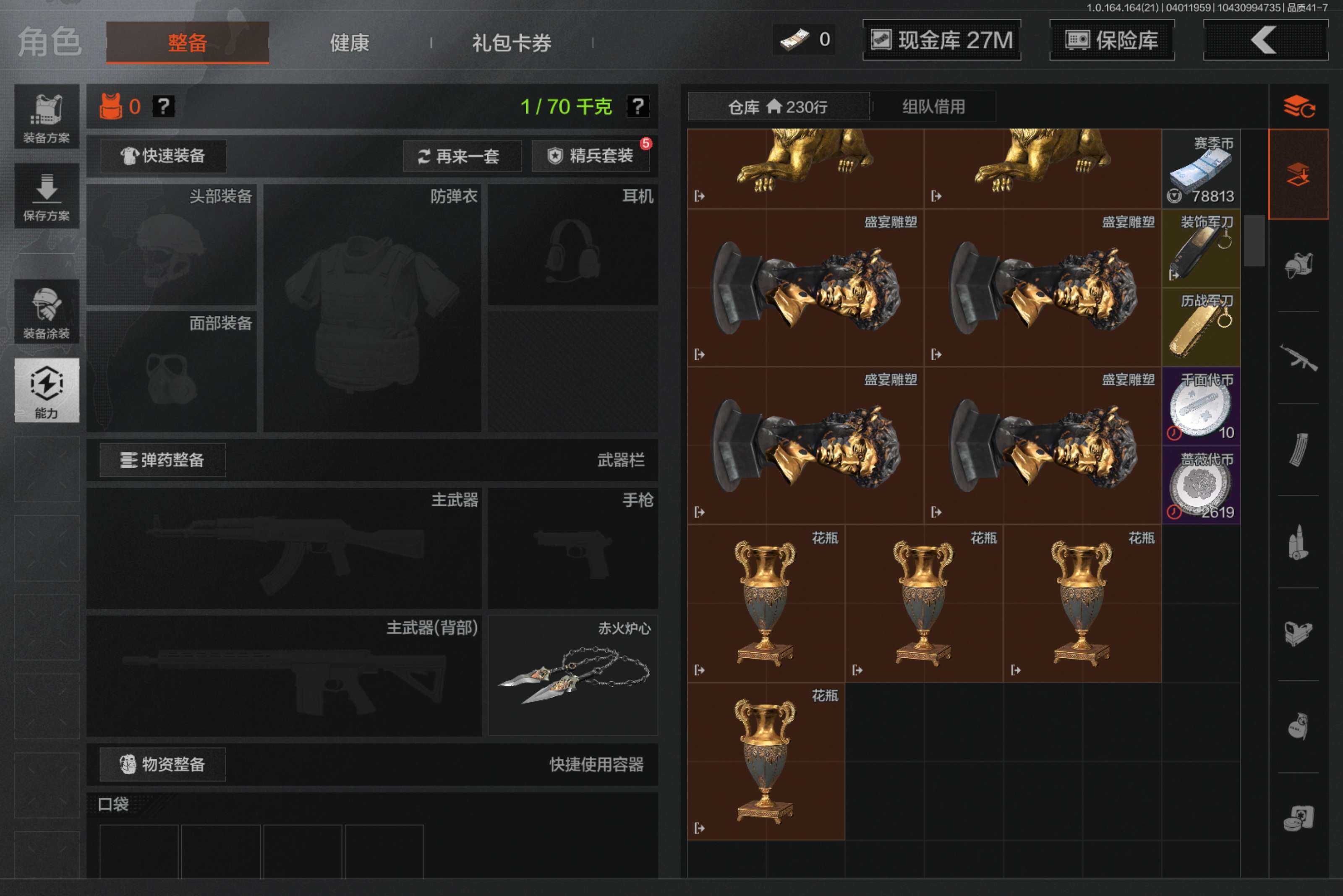 AQCMW417961暗区突围账号详情图5